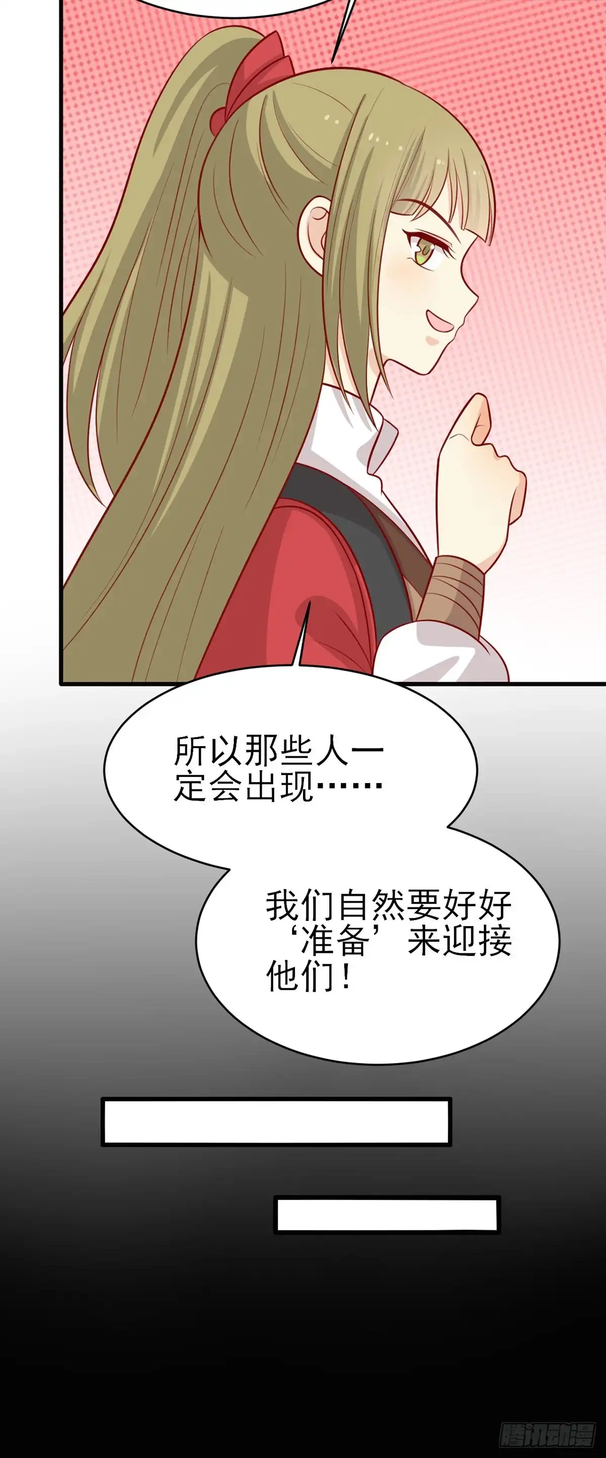 《王爷，奴家减个肥》第182话 小黑的解毒技巧 第22页