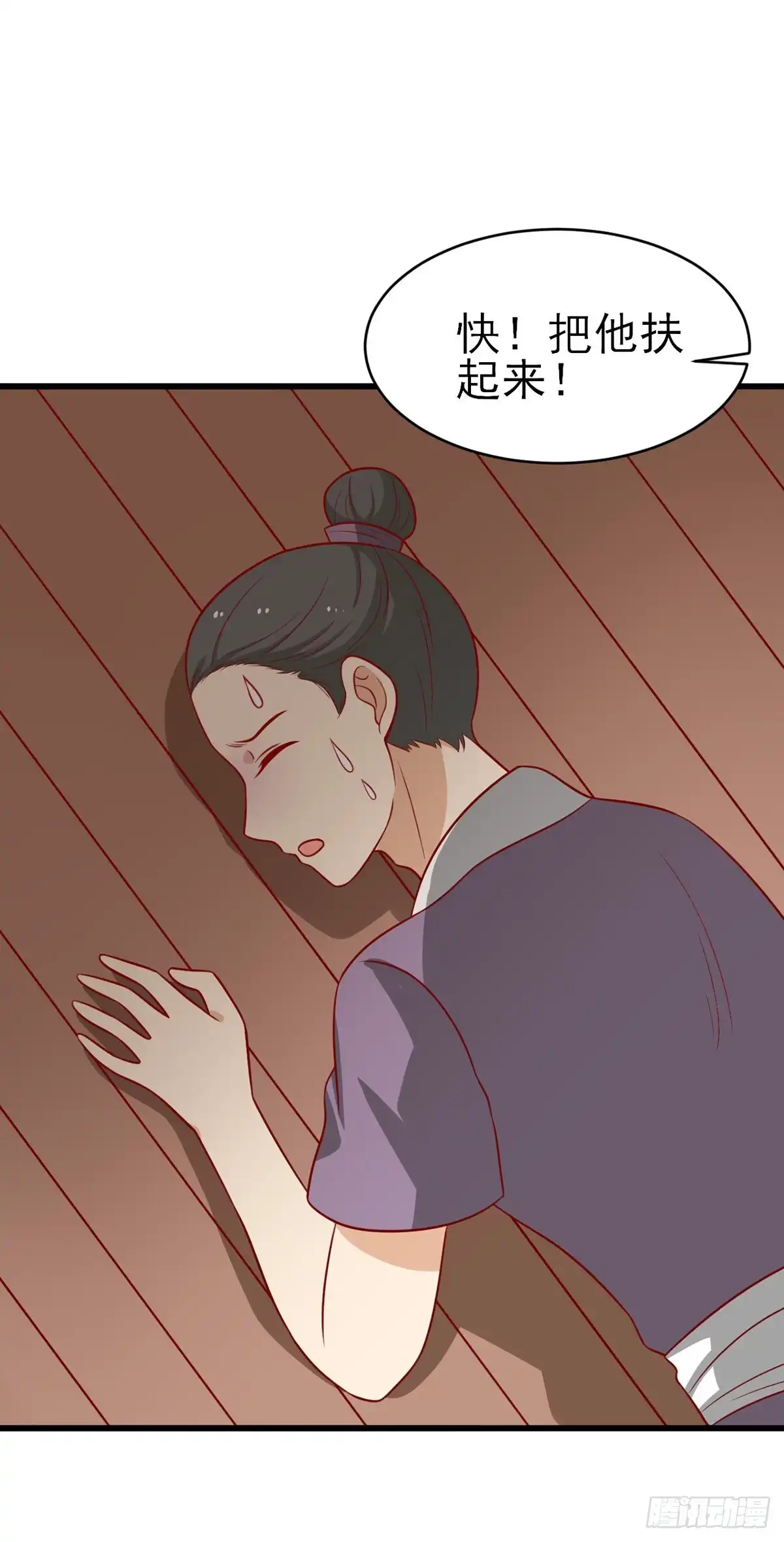 《王爷，奴家减个肥》第182话 小黑的解毒技巧 第13页