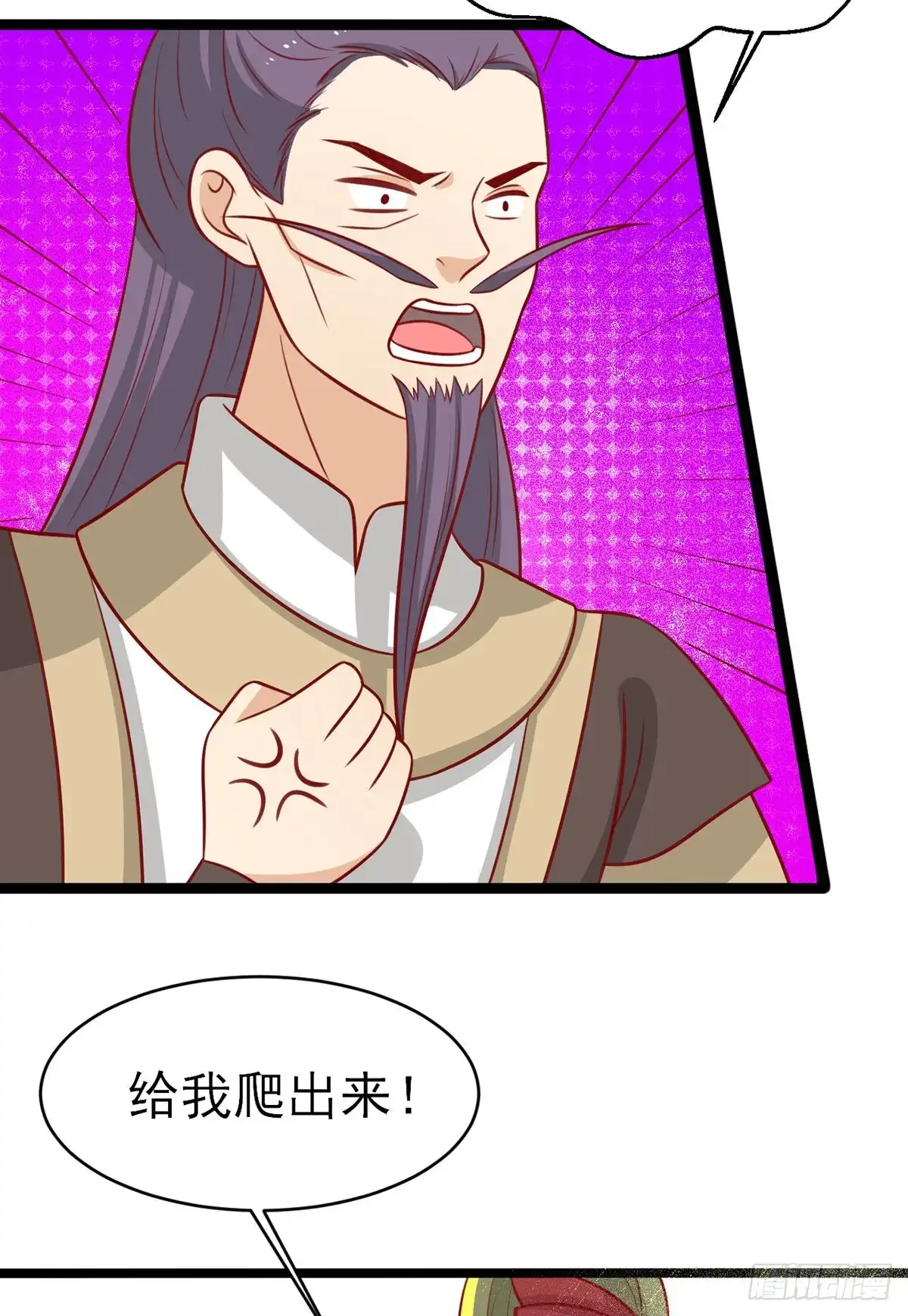 《王爷，奴家减个肥》第183话 骨头大军召唤兽 第15页