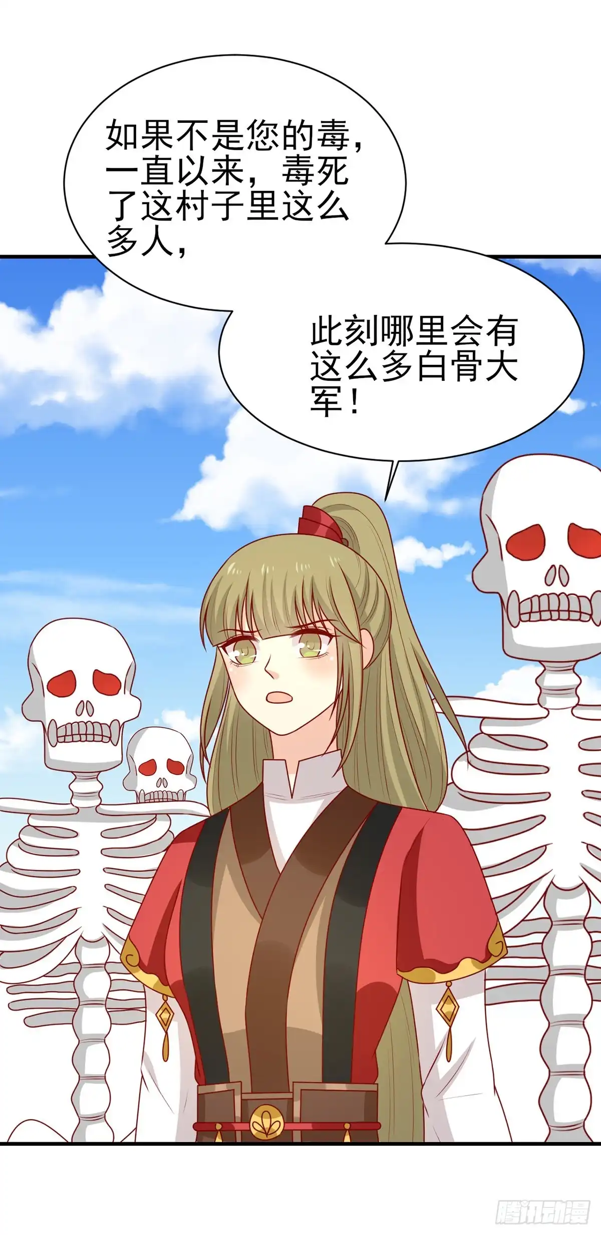 《王爷，奴家减个肥》第183话 骨头大军召唤兽 第22页
