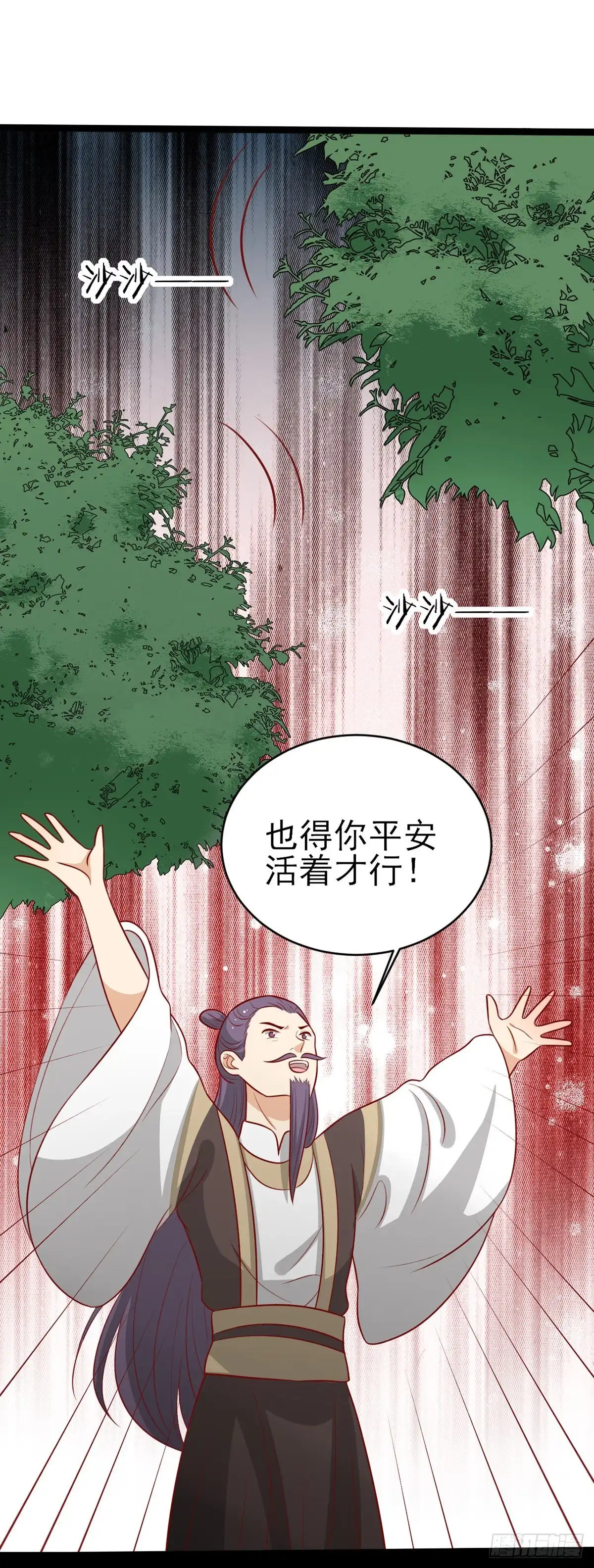 《王爷，奴家减个肥》第183话 骨头大军召唤兽 第11页