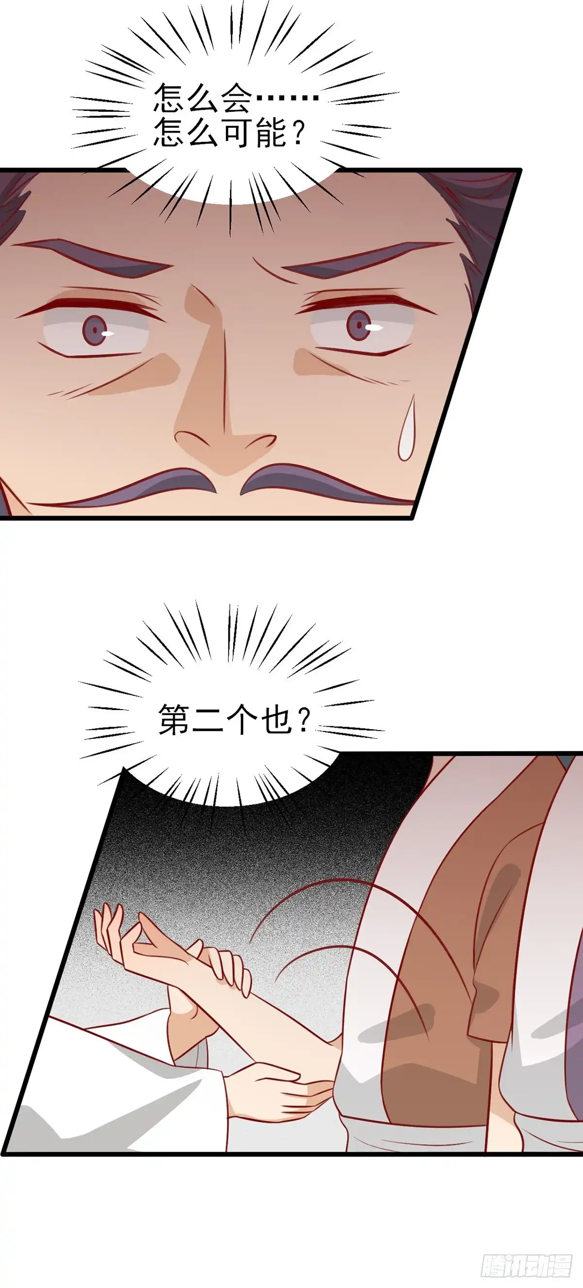《王爷，奴家减个肥》第183话 骨头大军召唤兽 第7页