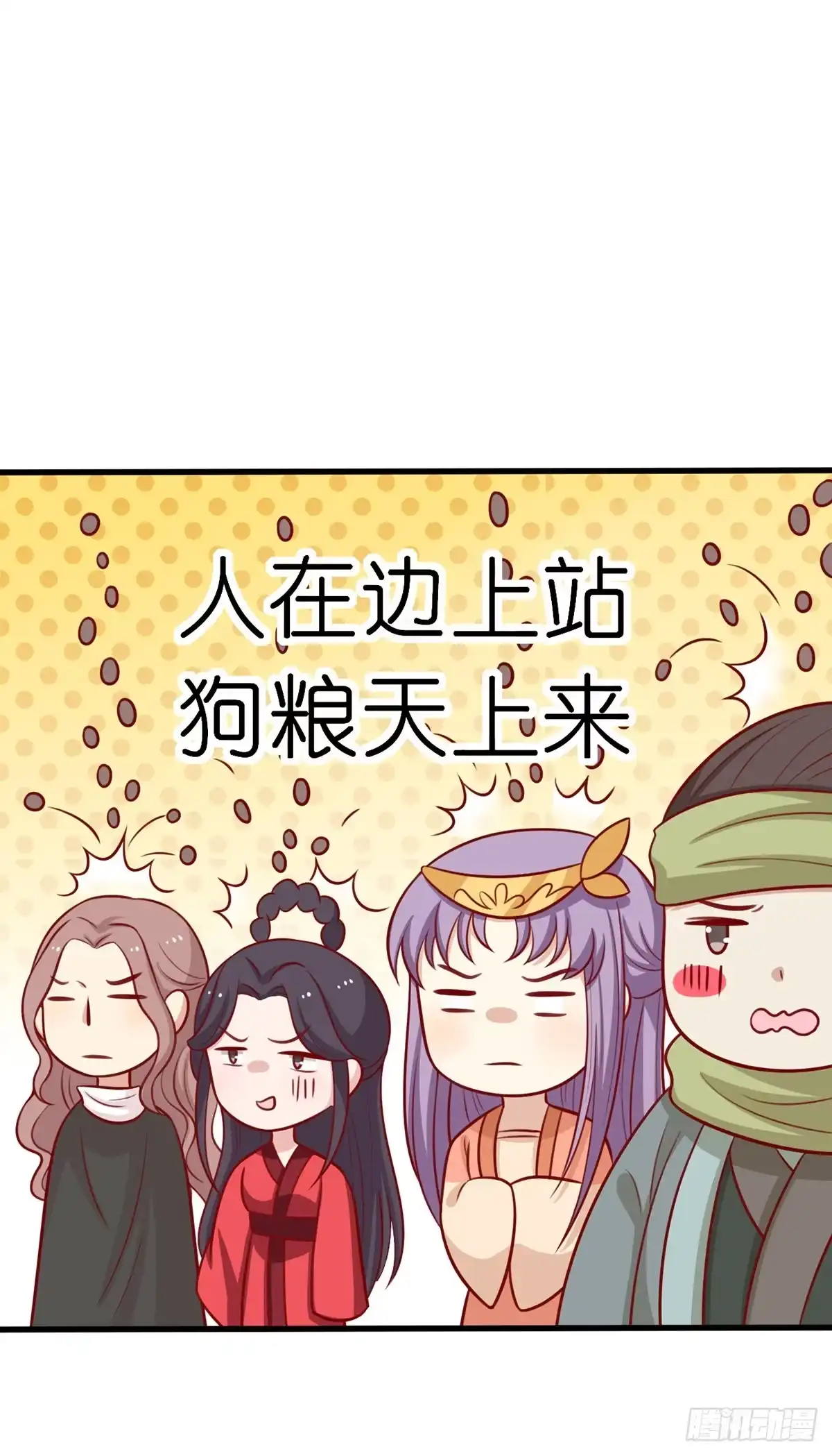 《王爷，奴家减个肥》第184话 千年前的魔族 第3页