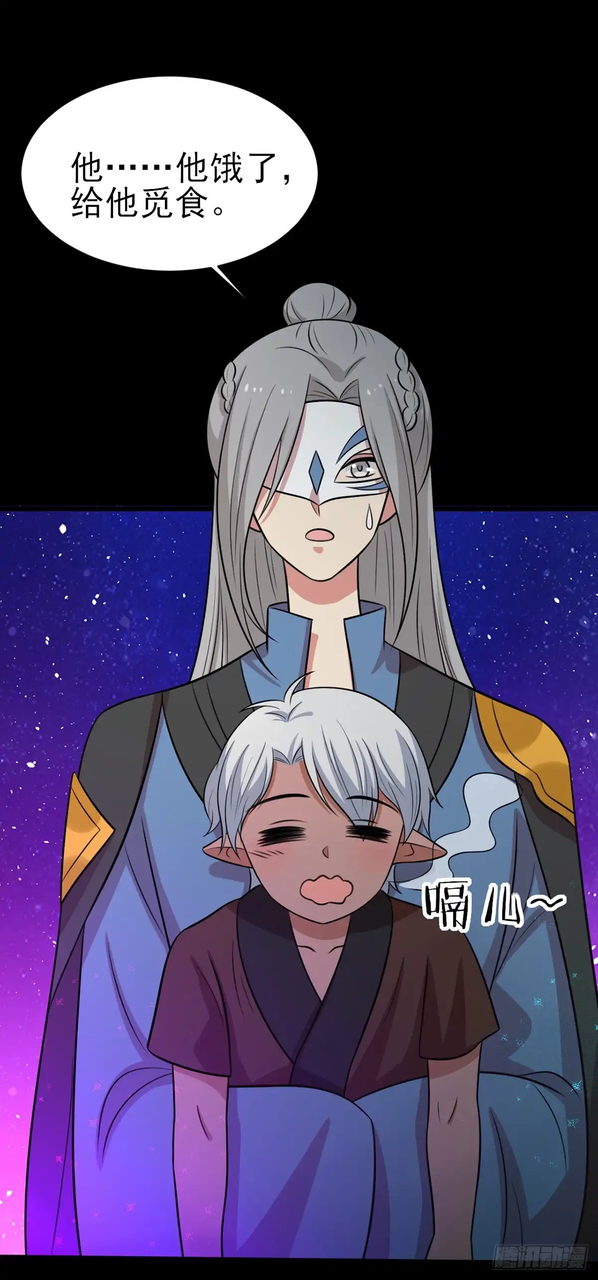 《王爷，奴家减个肥》第184话 千年前的魔族 第19页