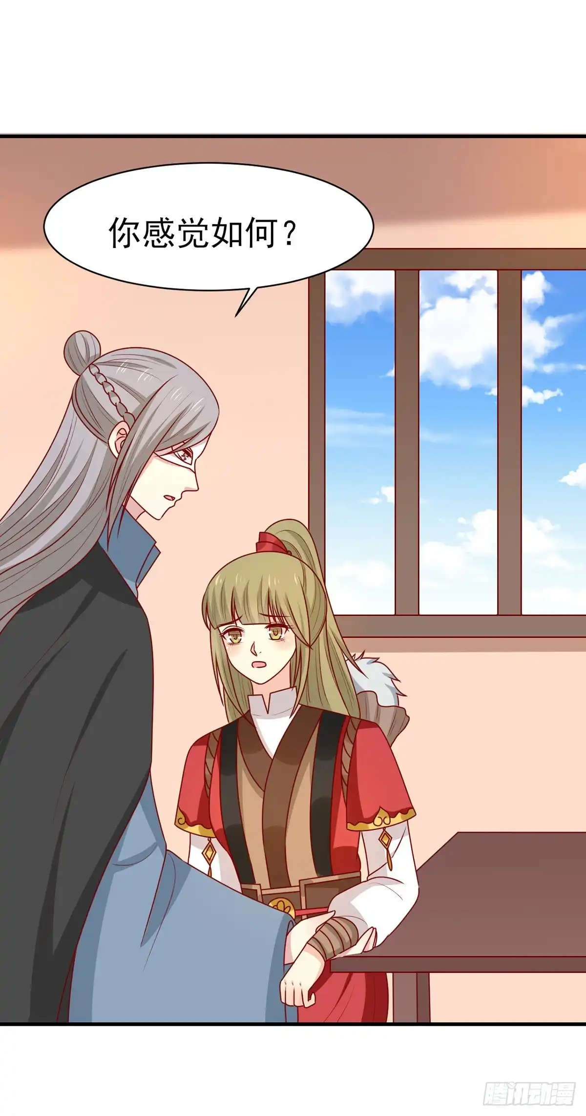 《王爷，奴家减个肥》第184话 千年前的魔族 第36页