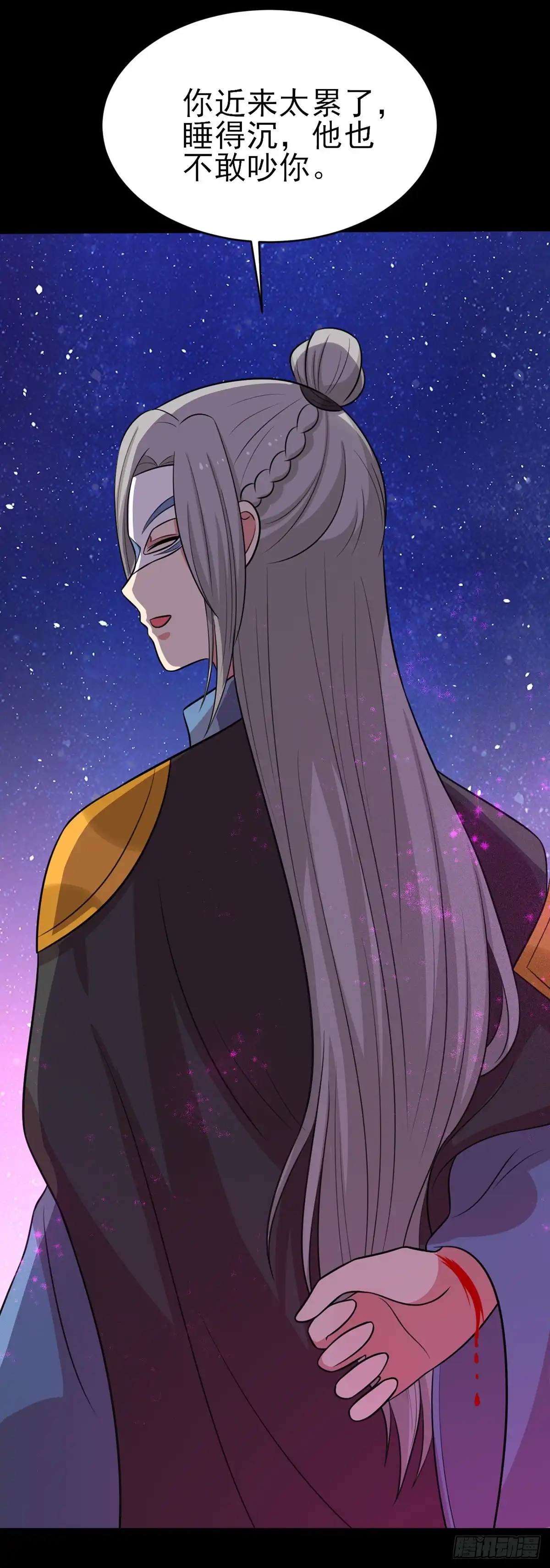 《王爷，奴家减个肥》第184话 千年前的魔族 第21页
