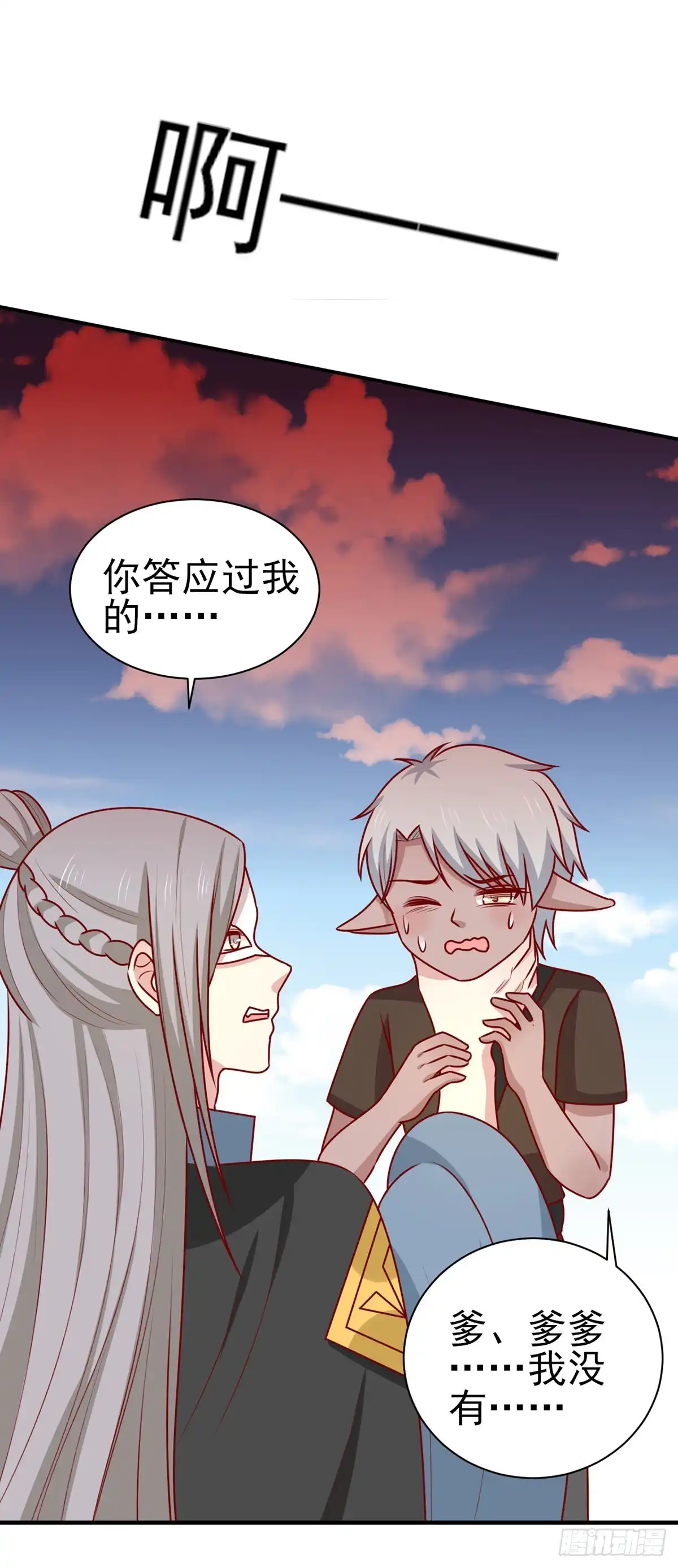 《王爷，奴家减个肥》第184话 千年前的魔族 第40页