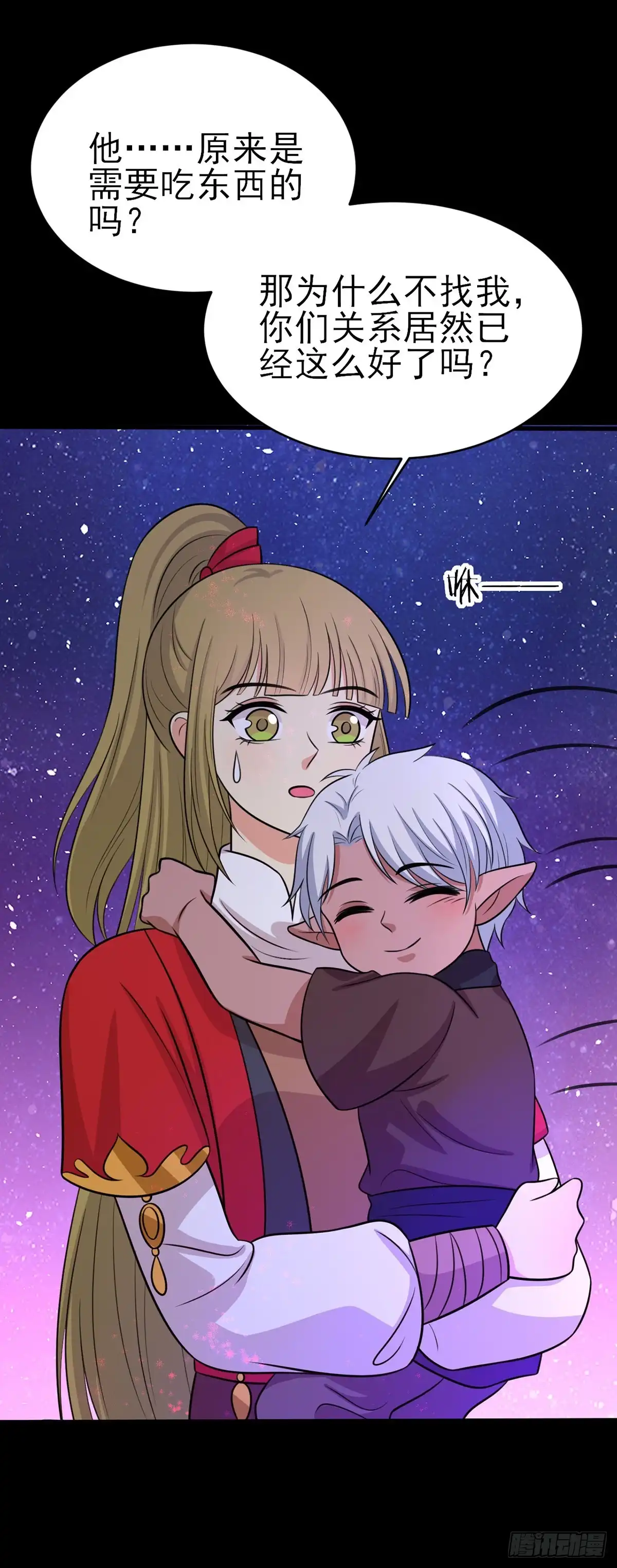 《王爷，奴家减个肥》第184话 千年前的魔族 第20页