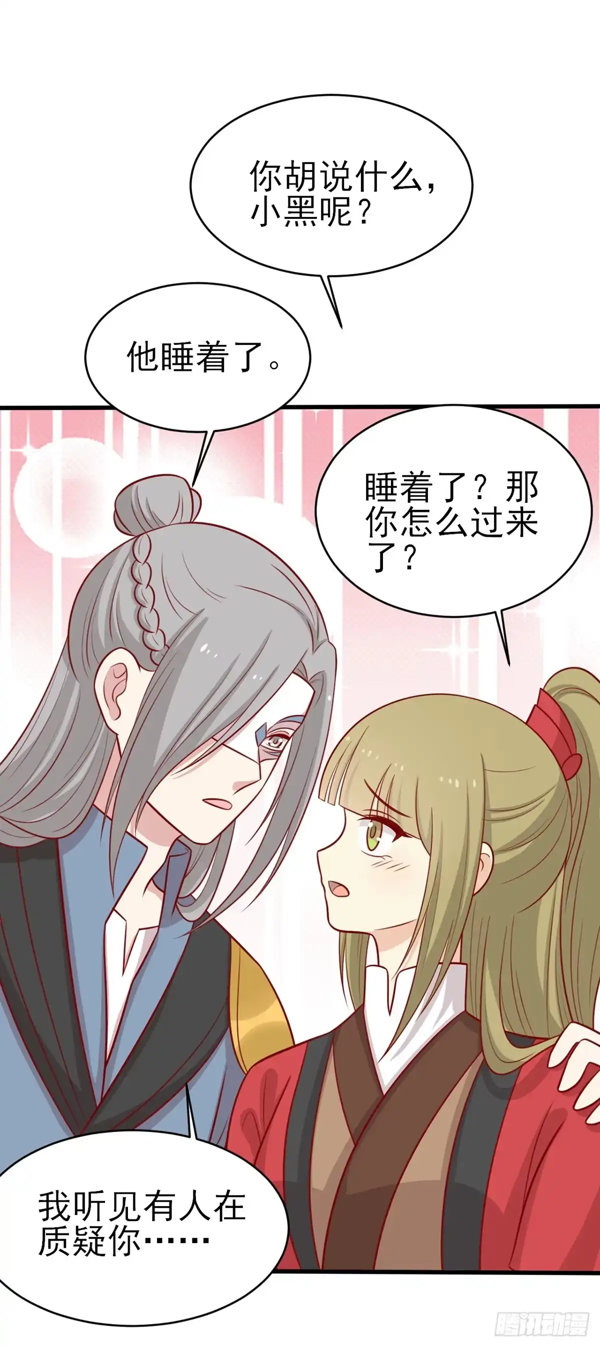 《王爷，奴家减个肥》第184话 千年前的魔族 第2页