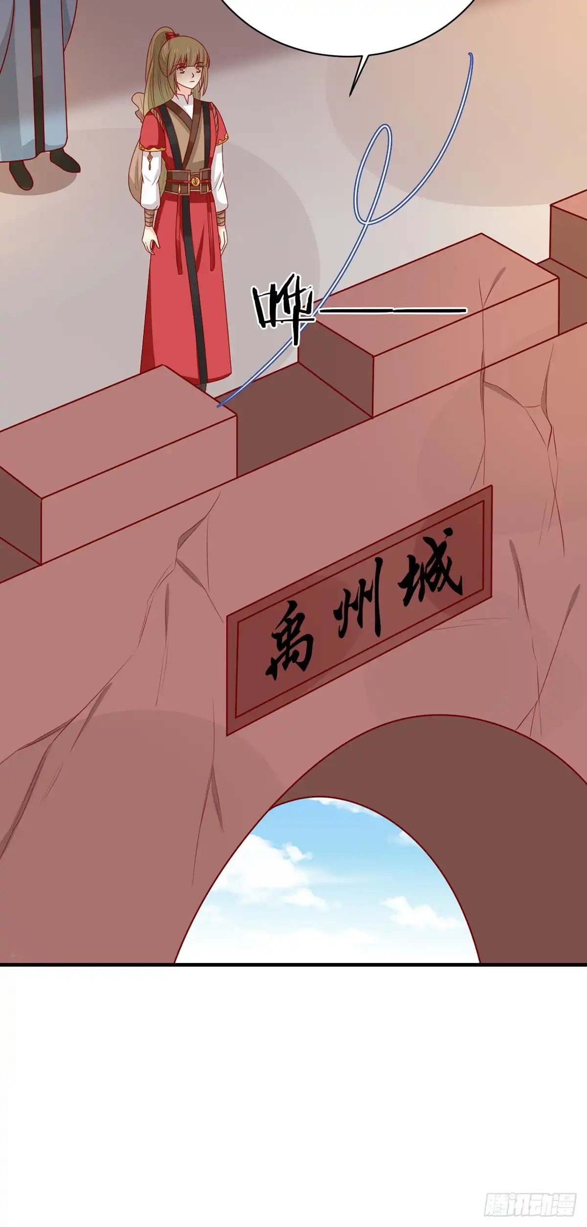 《王爷，奴家减个肥》第184话 千年前的魔族 第24页