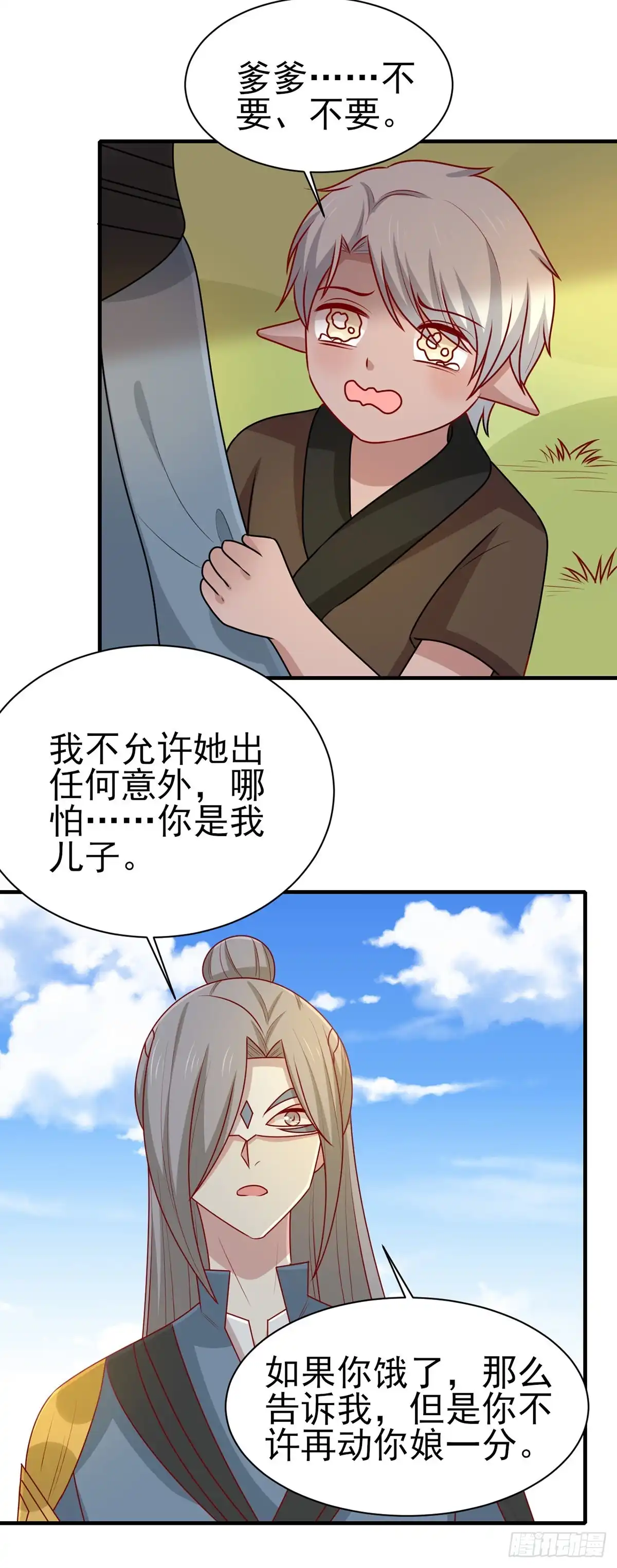 《王爷，奴家减个肥》第184话 千年前的魔族 第42页
