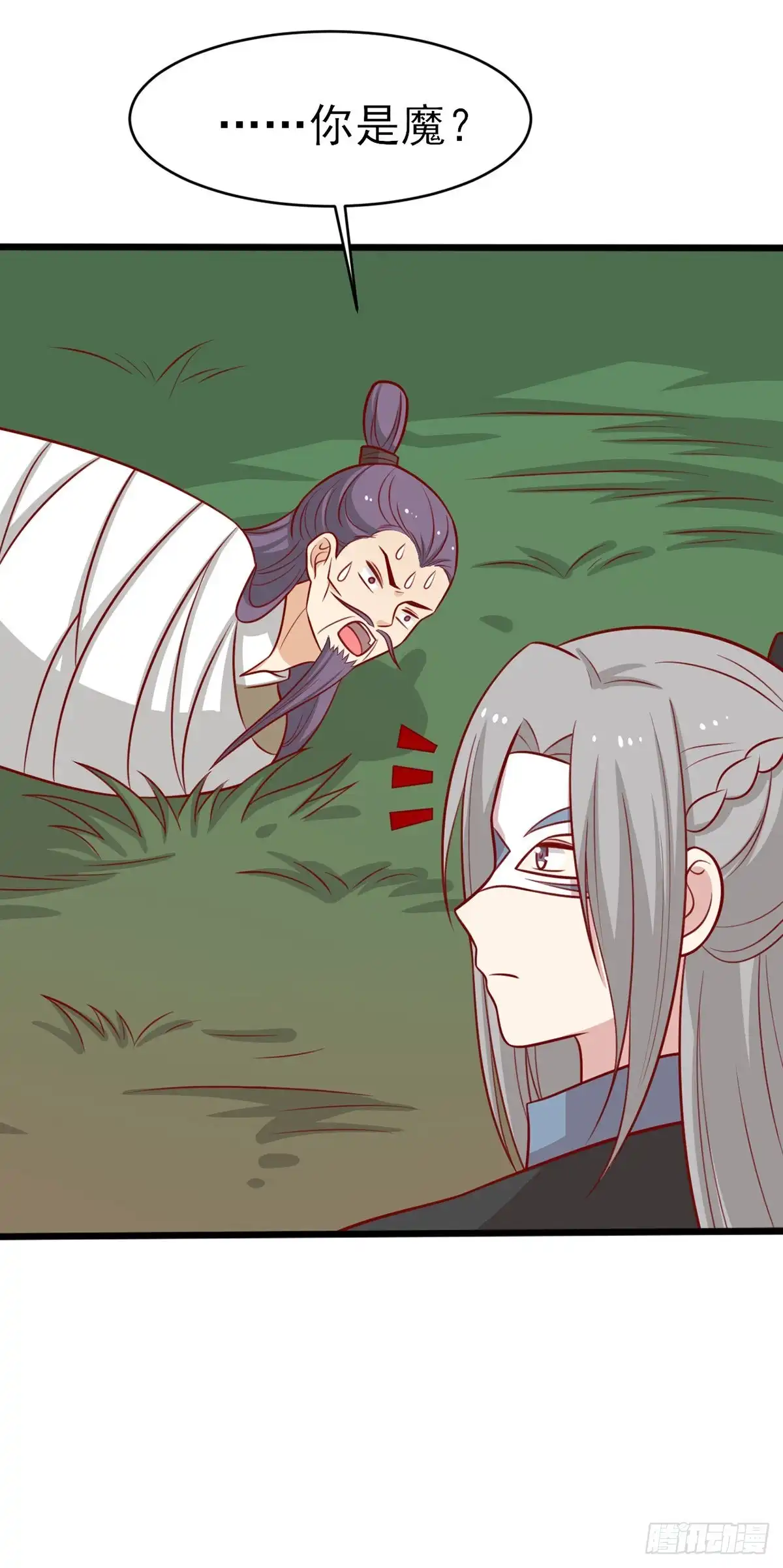 《王爷，奴家减个肥》第184话 千年前的魔族 第4页