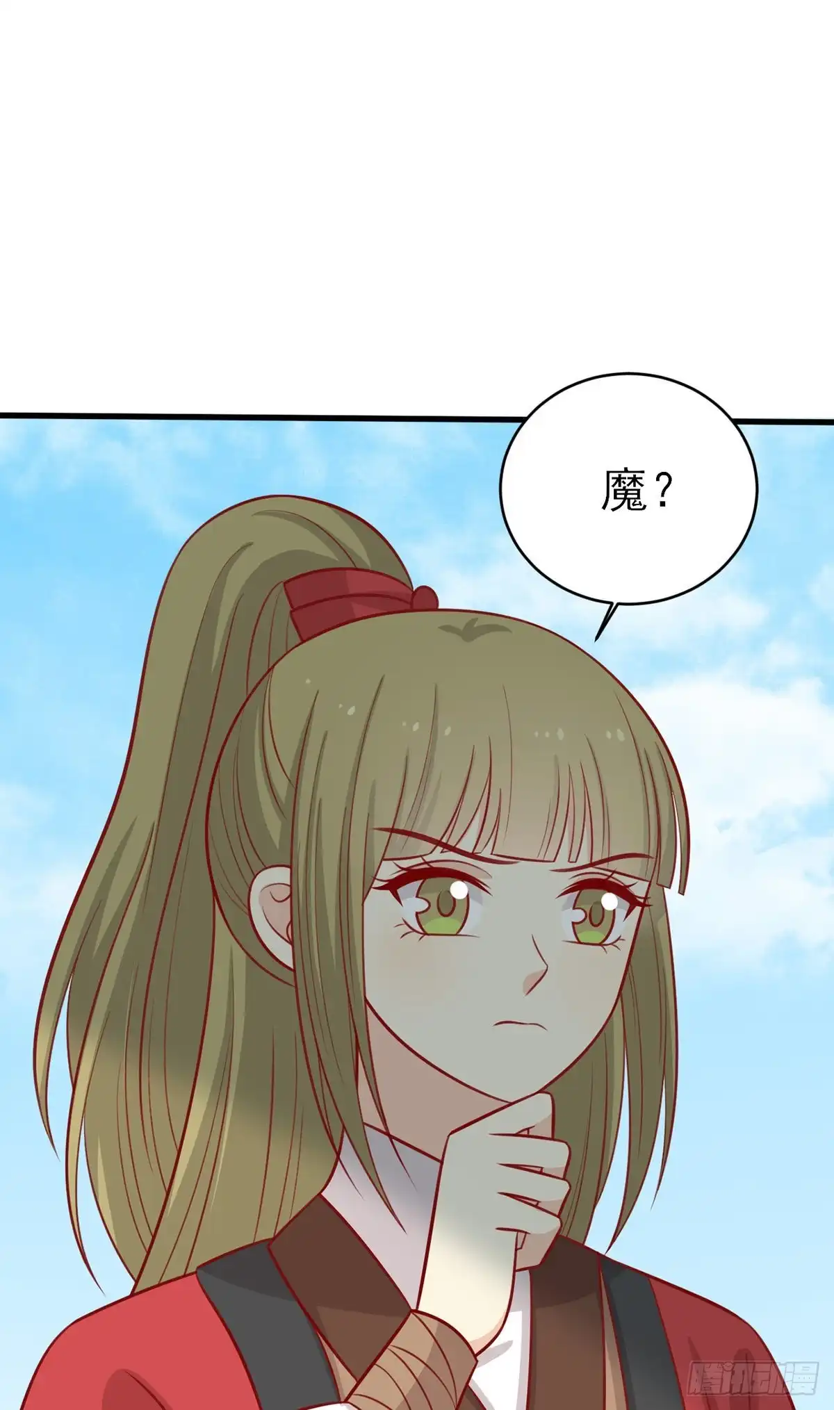 《王爷，奴家减个肥》第184话 千年前的魔族 第9页