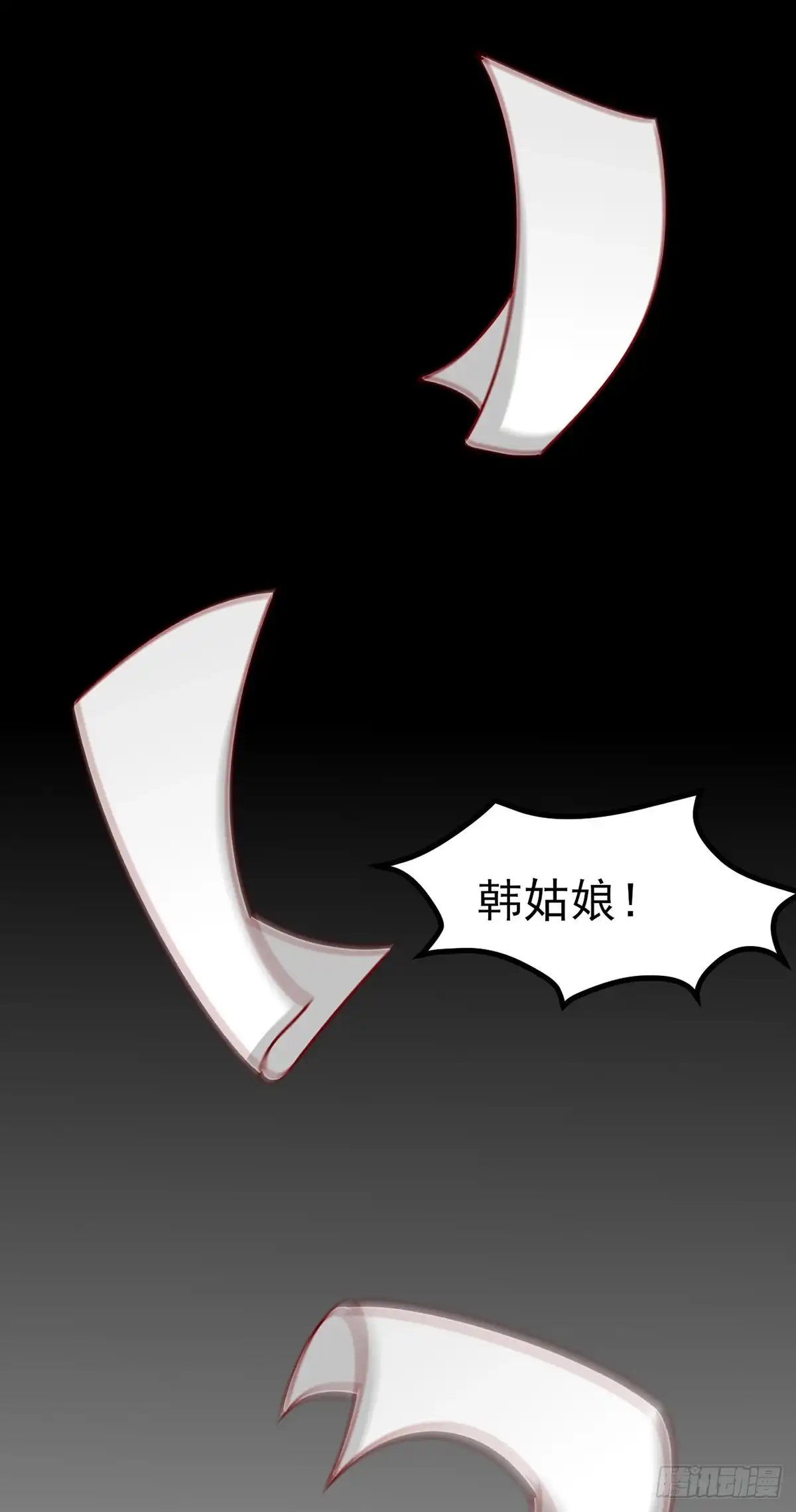 《王爷，奴家减个肥》第185话 魔纹乍现 第23页