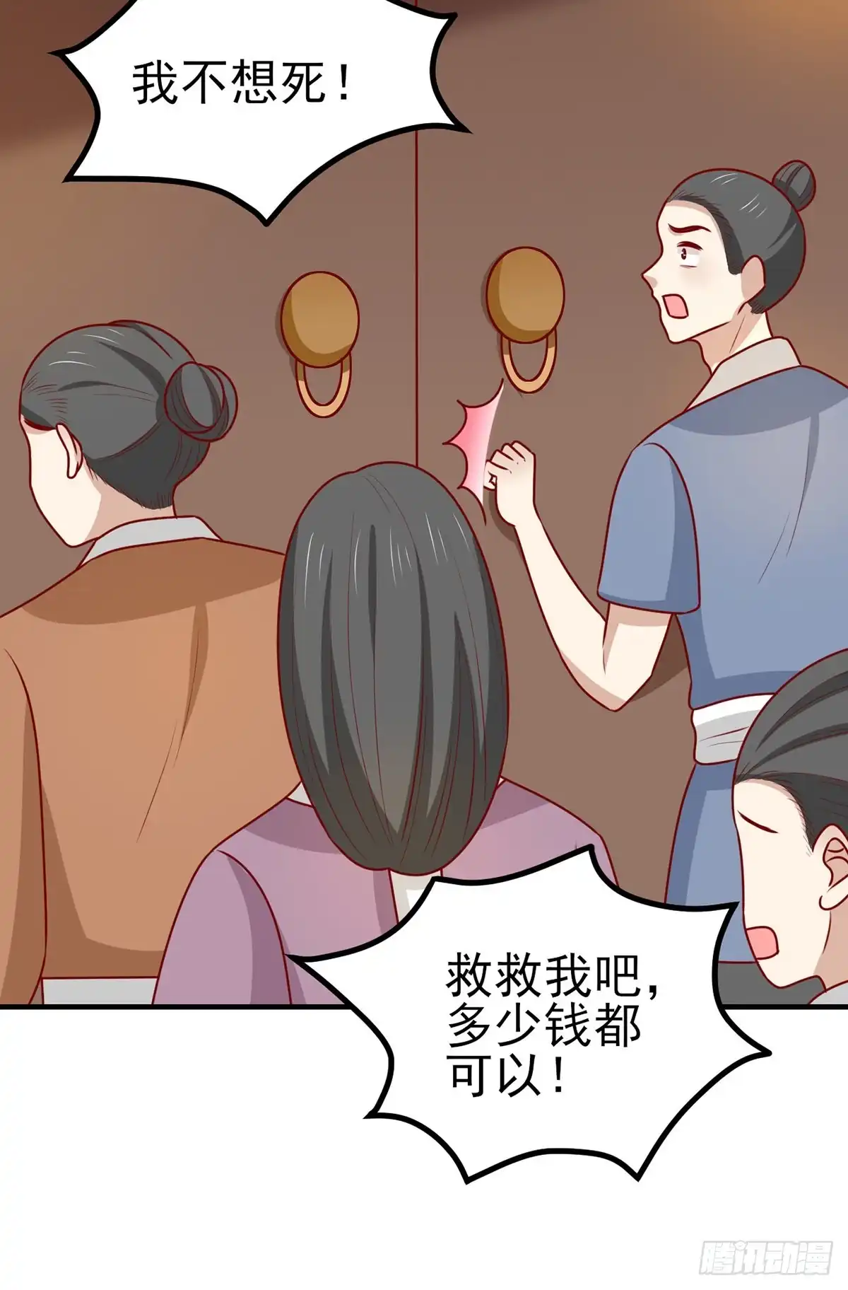 《王爷，奴家减个肥》第185话 魔纹乍现 第8页