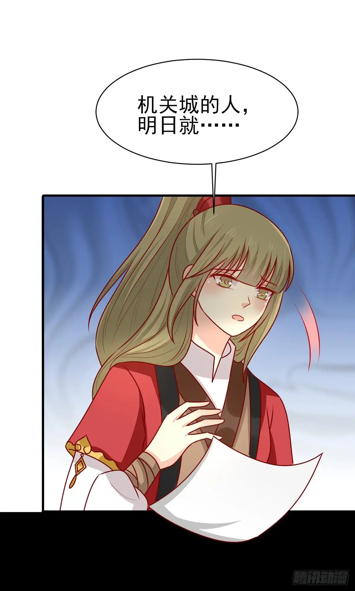 《王爷，奴家减个肥》第185话 魔纹乍现 第22页