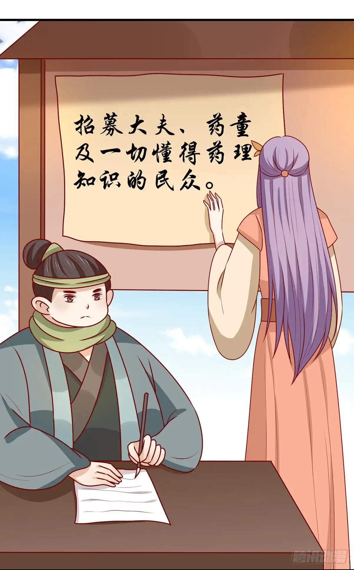 《王爷，奴家减个肥》第185话 魔纹乍现 第11页