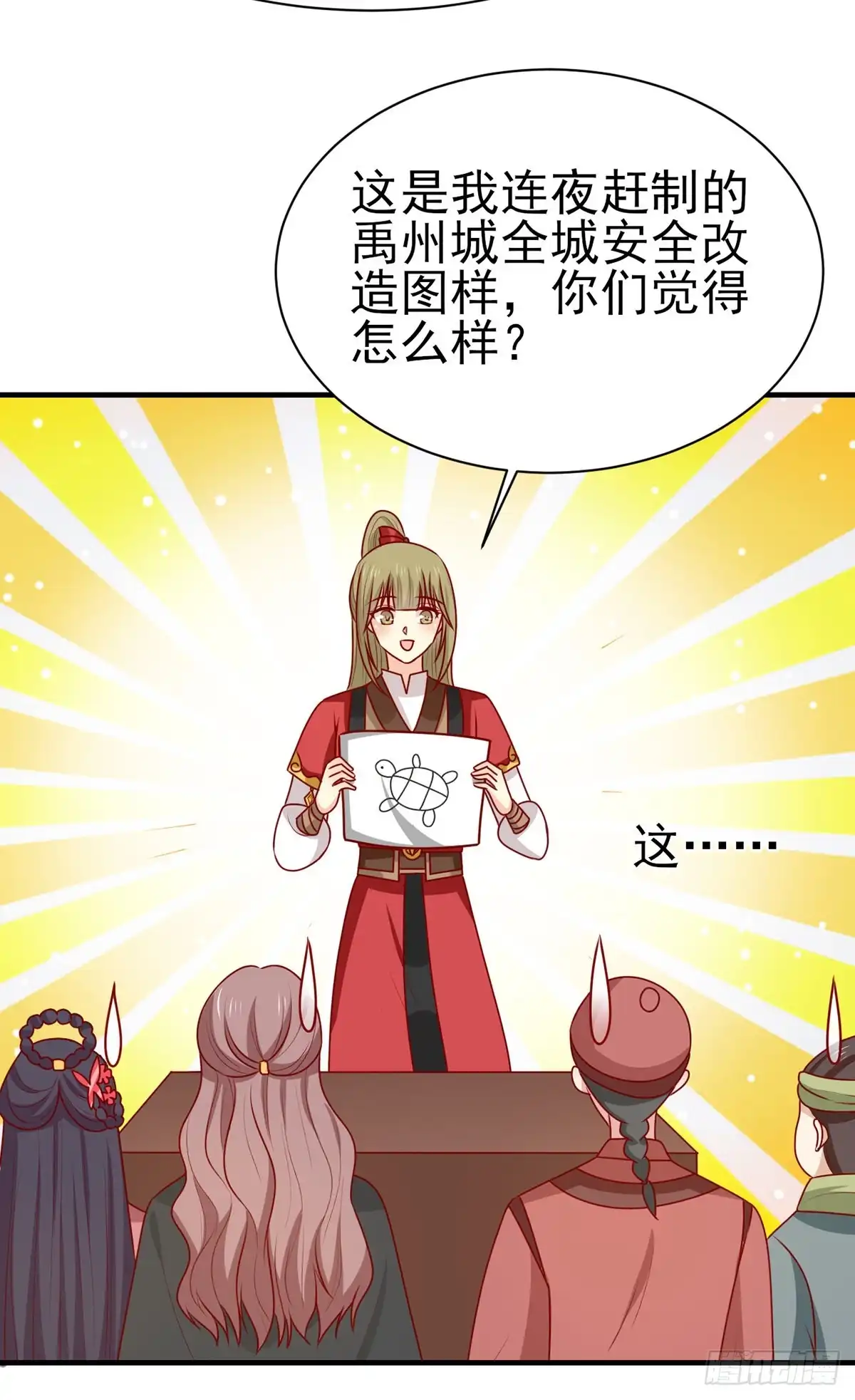 《王爷，奴家减个肥》第185话 魔纹乍现 第18页