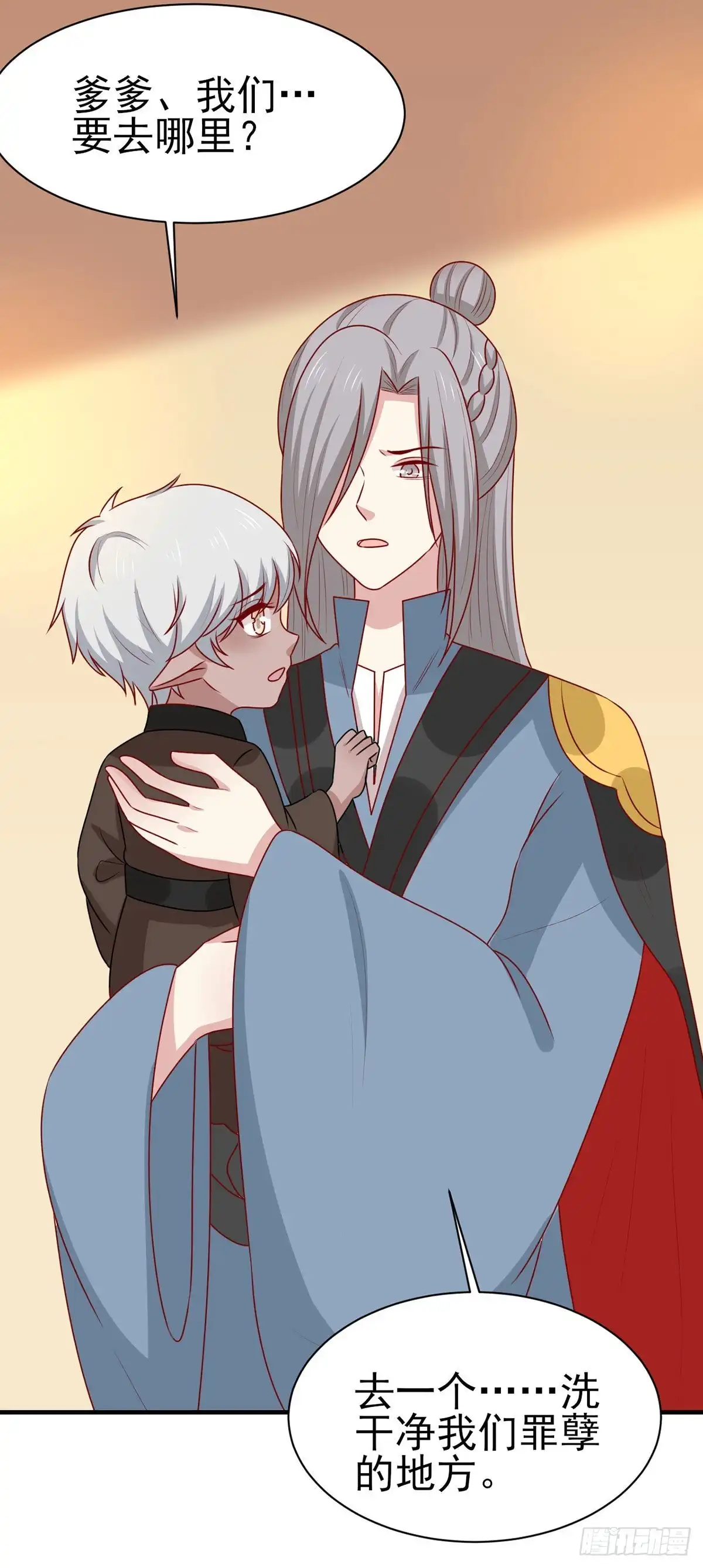 《王爷，奴家减个肥》第186话 以药服人 第4页