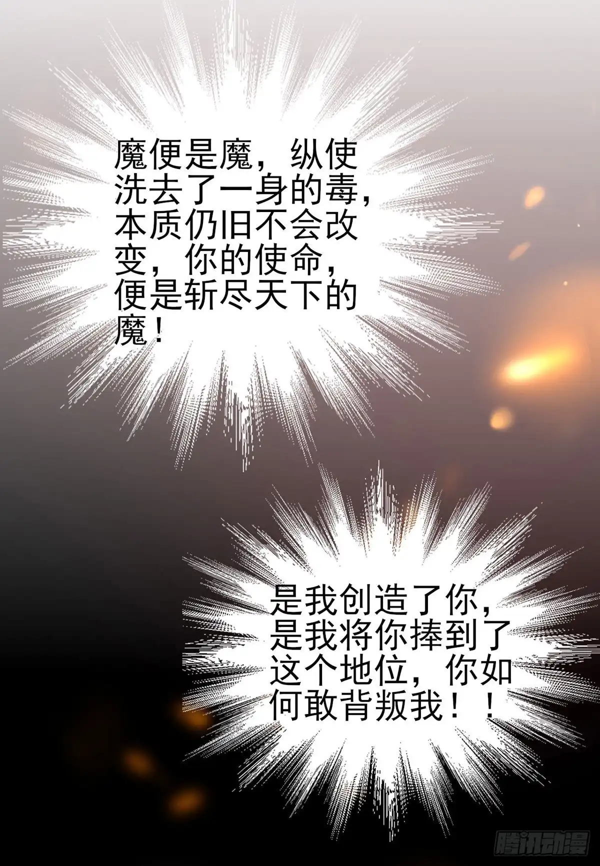《王爷，奴家减个肥》第186话 以药服人 第6页