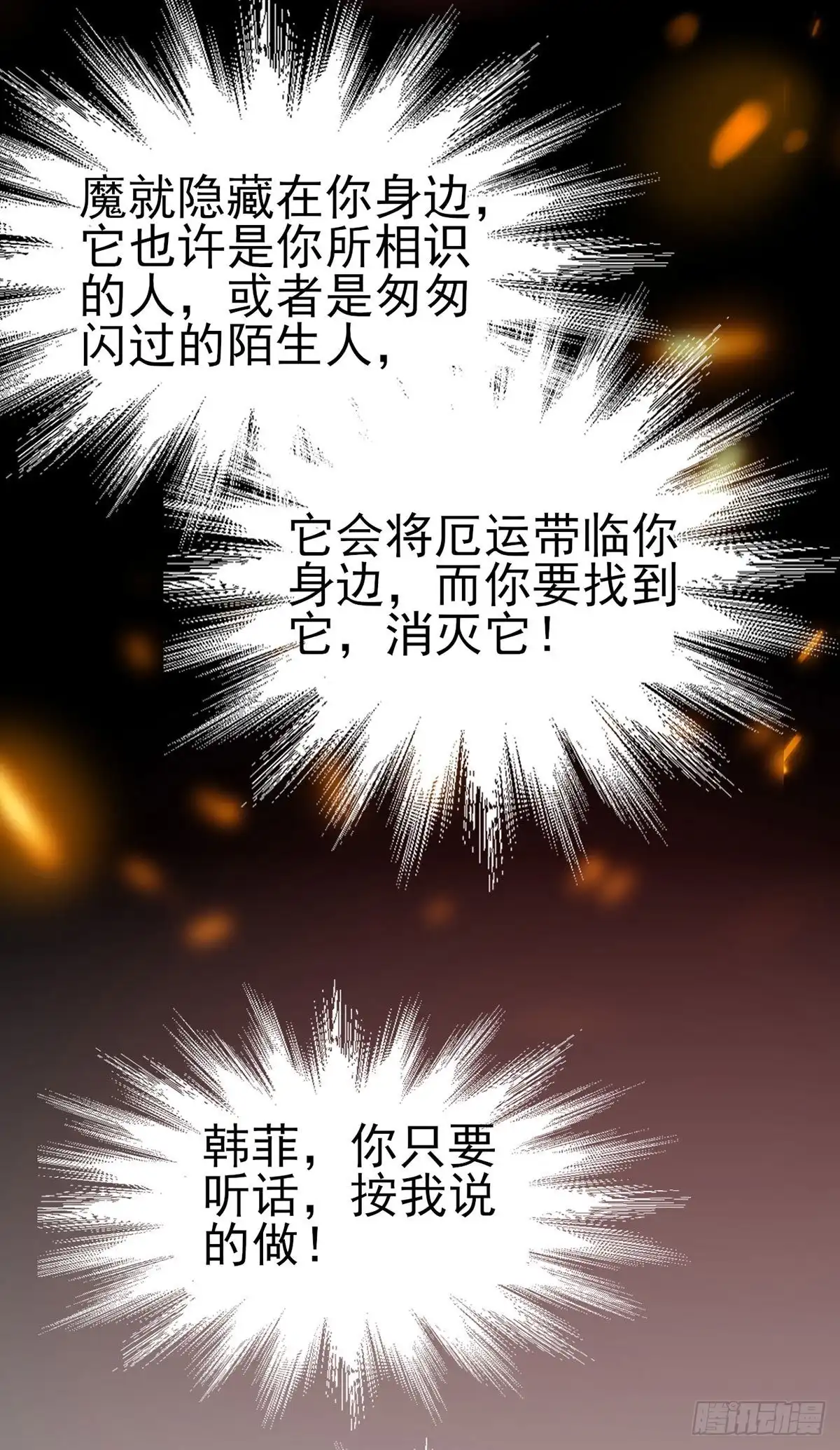 《王爷，奴家减个肥》第186话 以药服人 第9页
