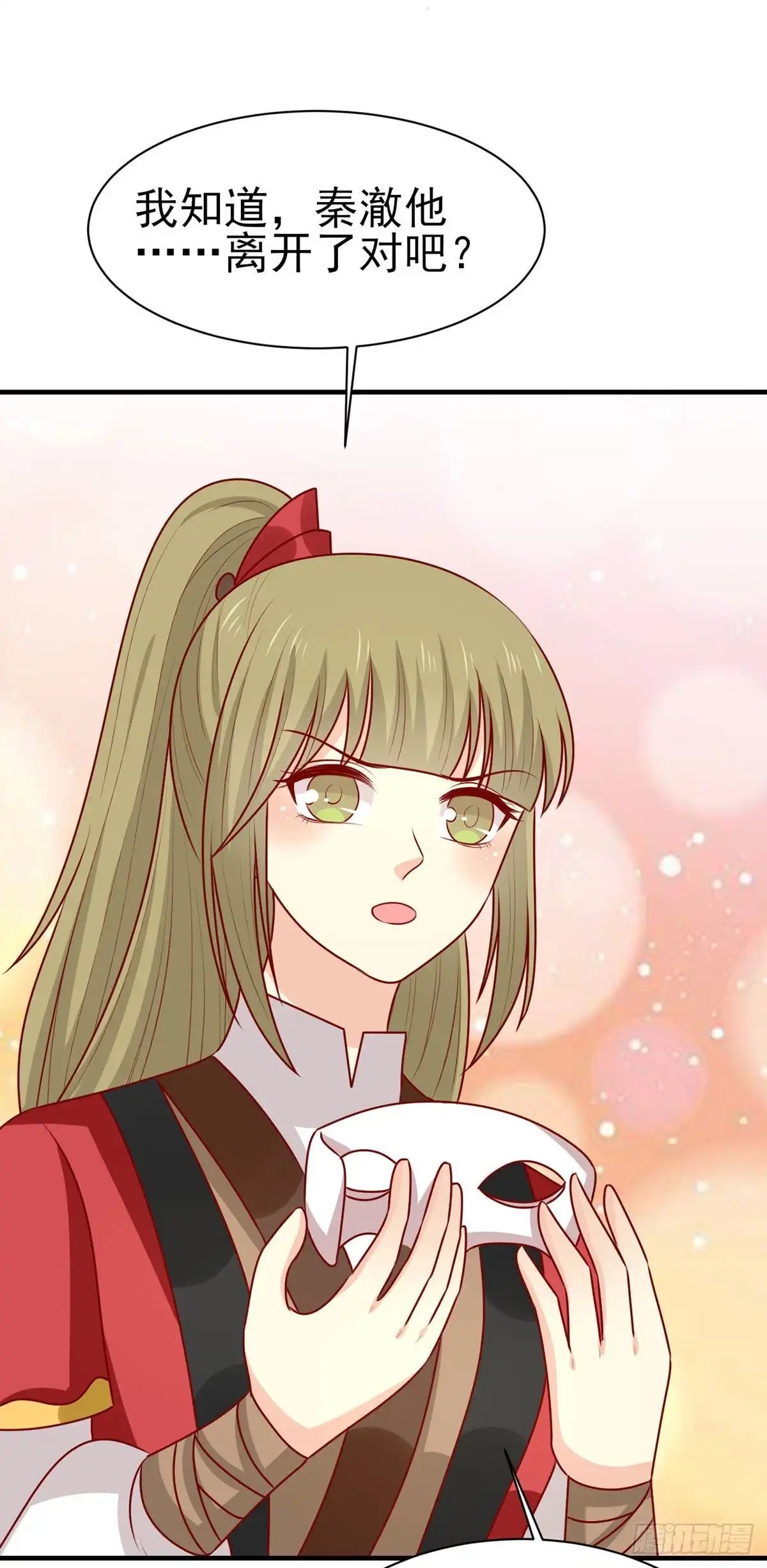 《王爷，奴家减个肥》第186话 以药服人 第19页
