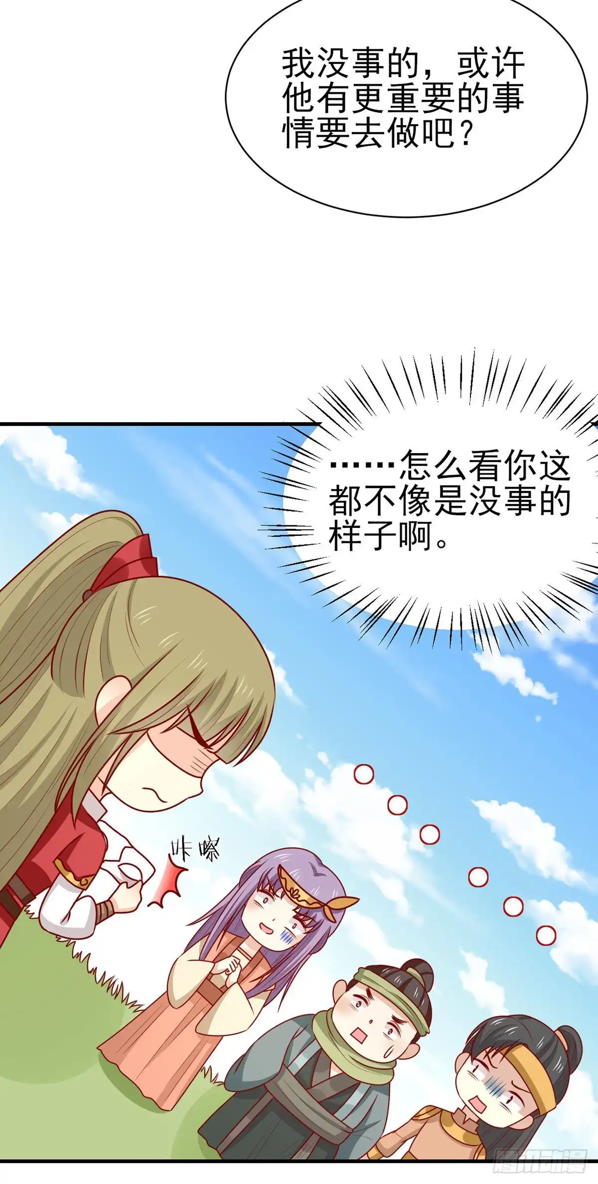 《王爷，奴家减个肥》第186话 以药服人 第20页