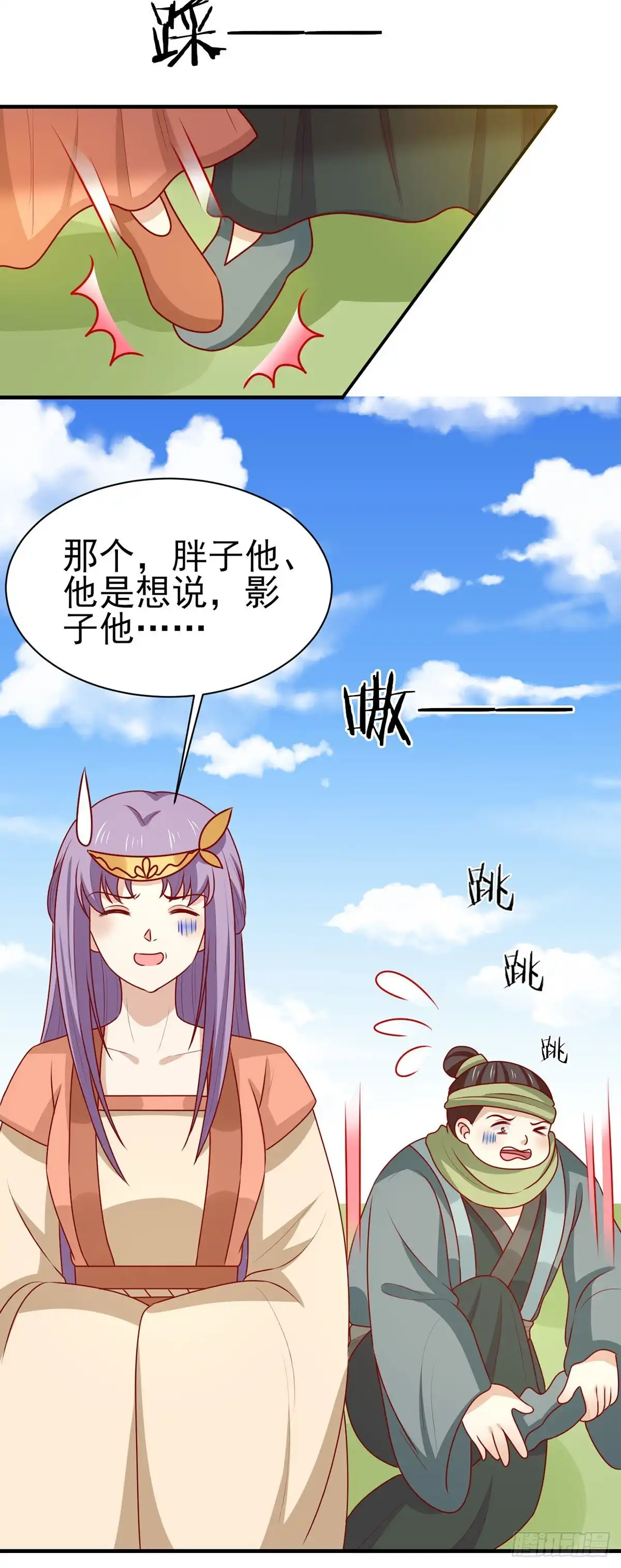 《王爷，奴家减个肥》第186话 以药服人 第18页