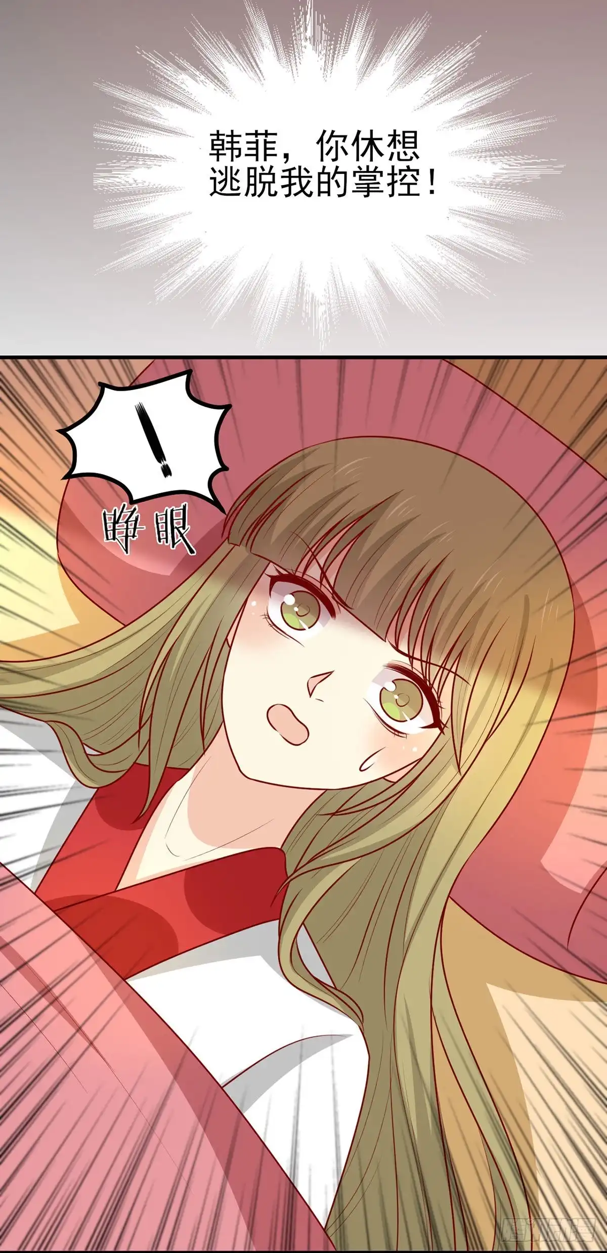 《王爷，奴家减个肥》第186话 以药服人 第10页