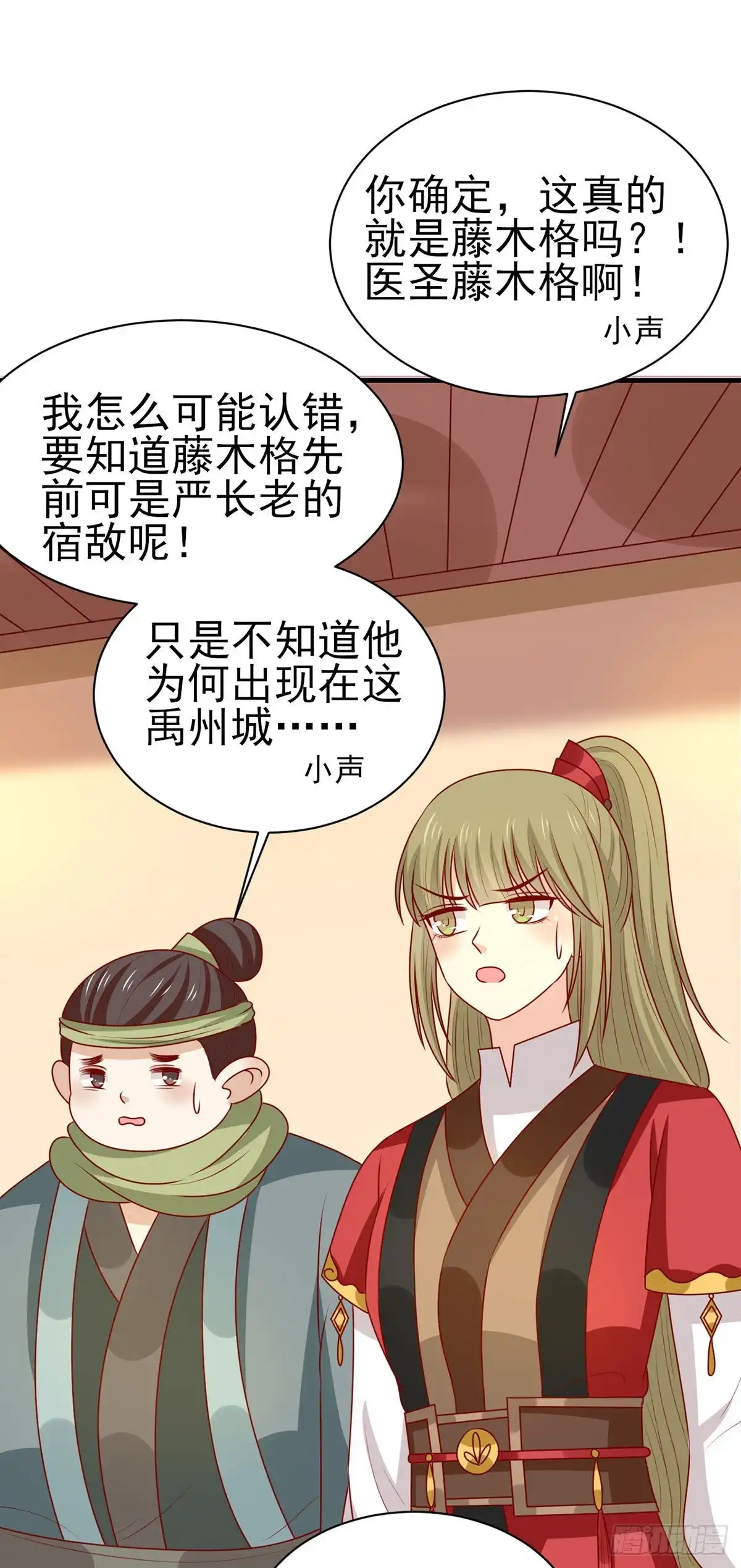 《王爷，奴家减个肥》第186话 以药服人 第25页