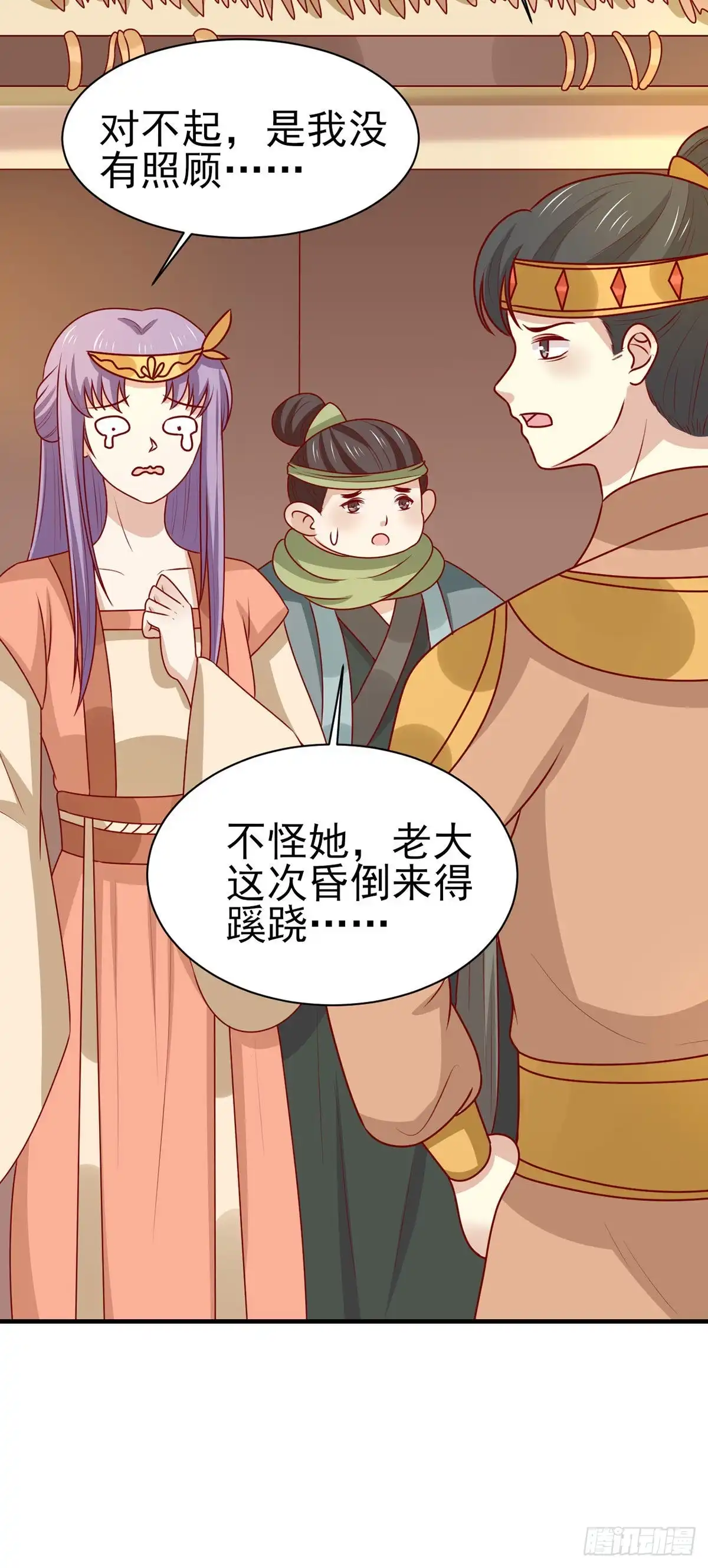 《王爷，奴家减个肥》第186话 以药服人 第14页