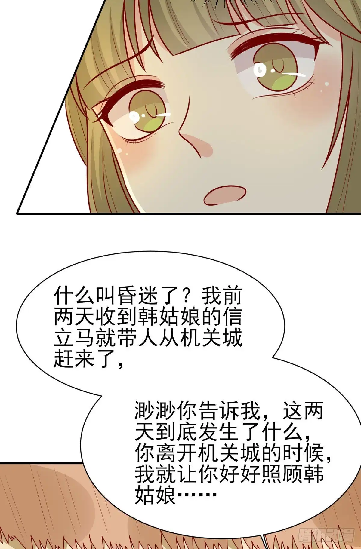 《王爷，奴家减个肥》第186话 以药服人 第13页