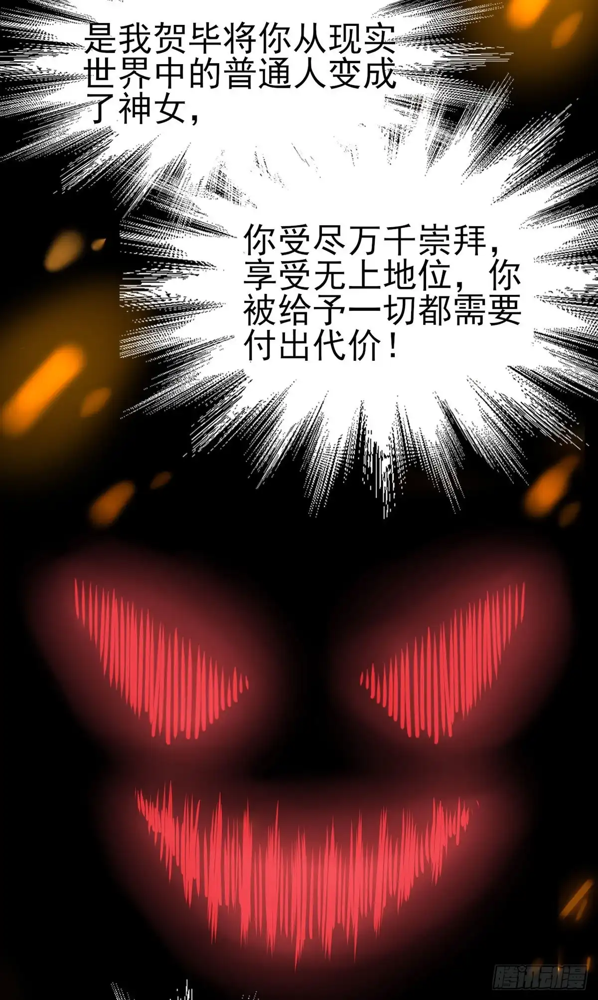 《王爷，奴家减个肥》第186话 以药服人 第8页