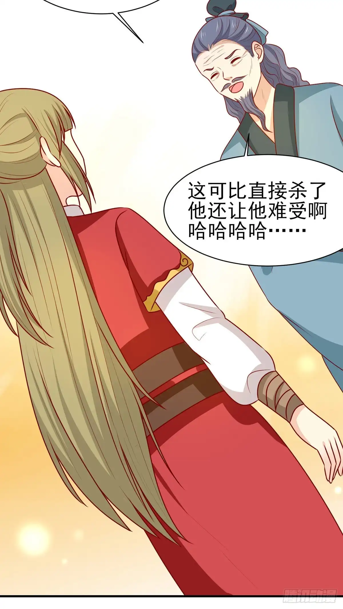 《王爷，奴家减个肥》第186话 以药服人 第29页