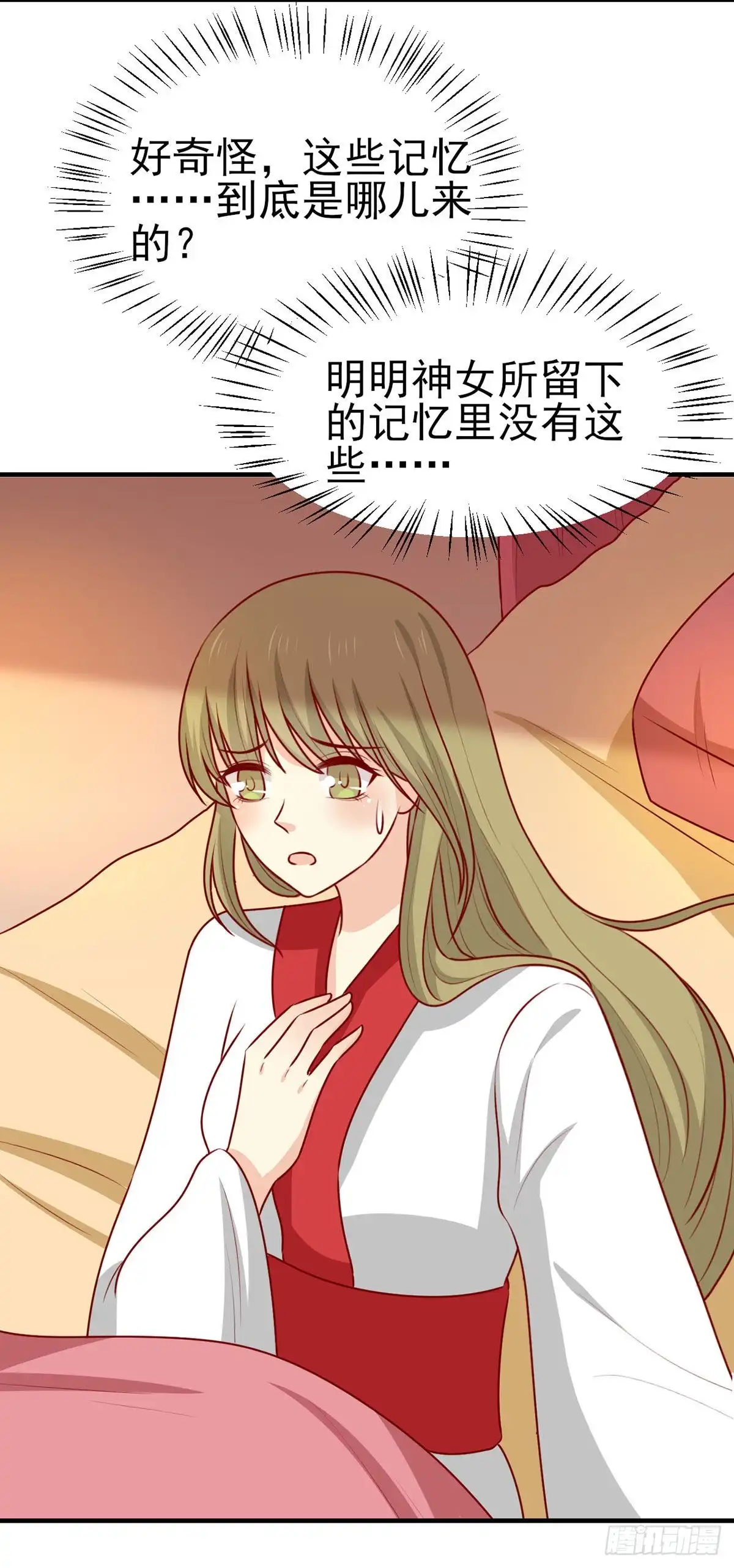 《王爷，奴家减个肥》第186话 以药服人 第11页