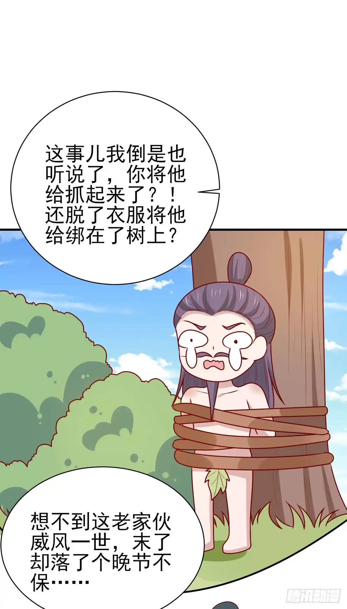 《王爷，奴家减个肥》第186话 以药服人 第28页