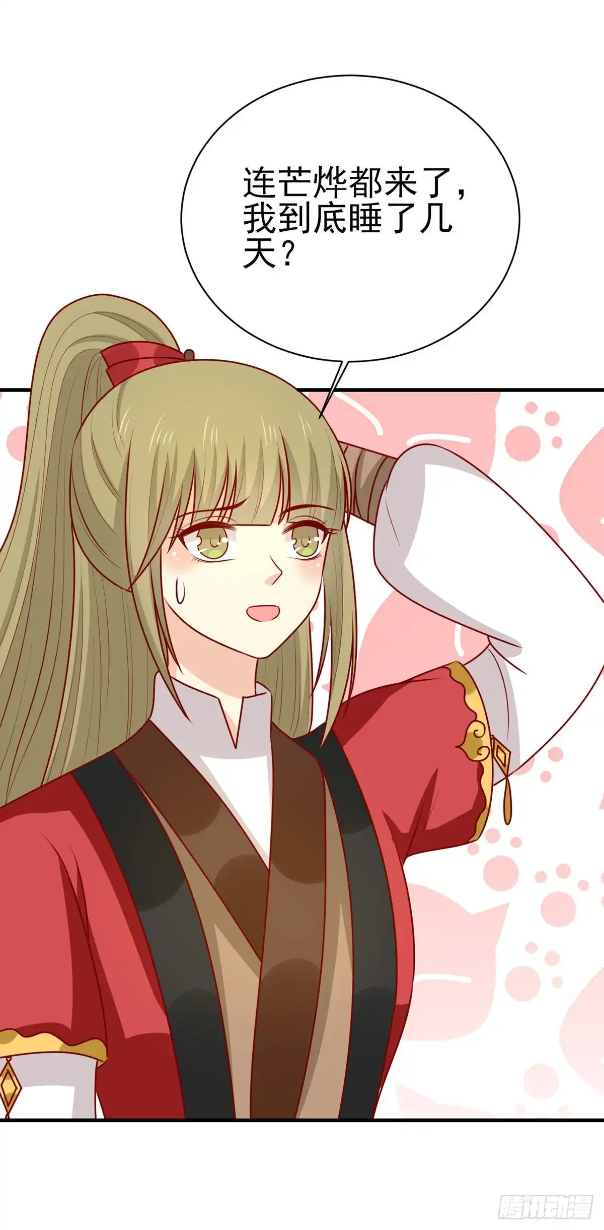 《王爷，奴家减个肥》第186话 以药服人 第16页