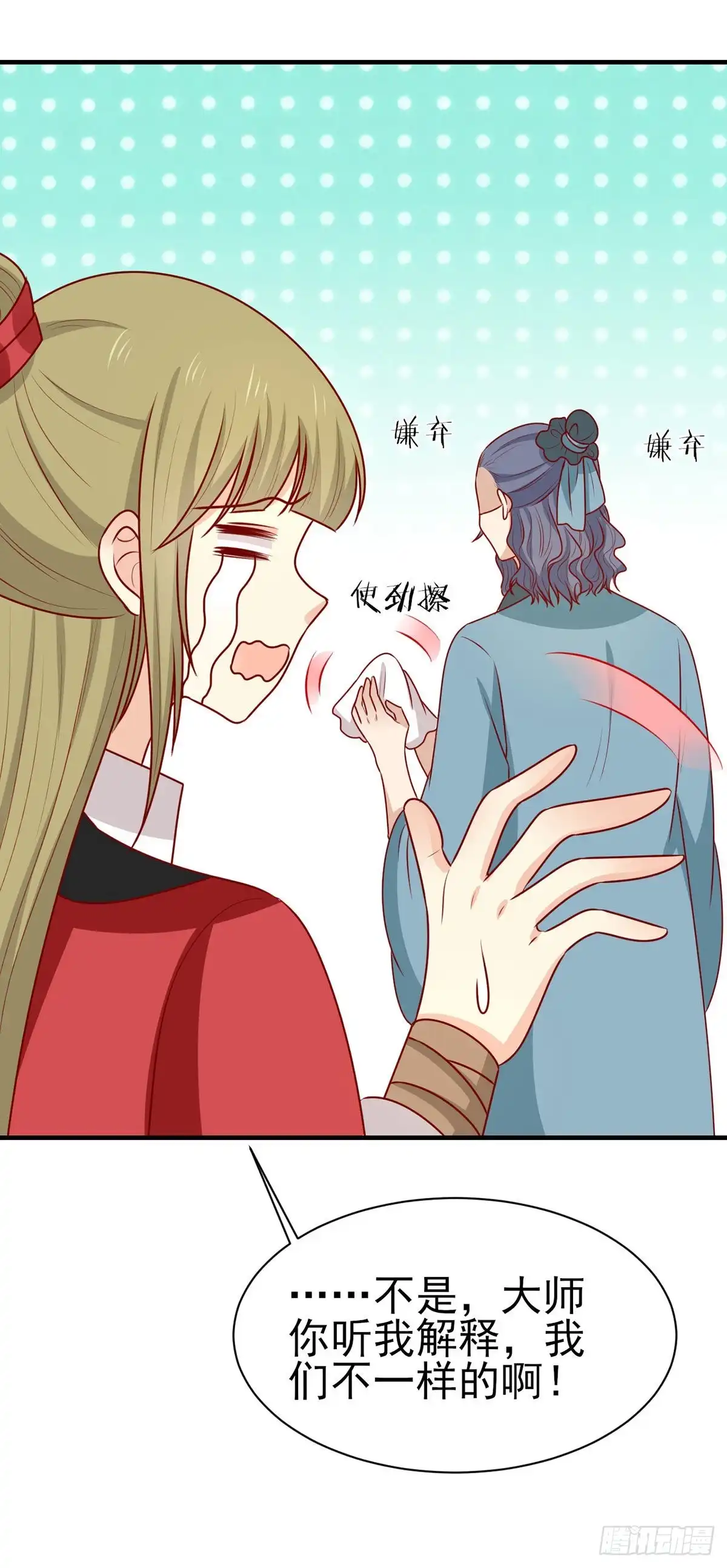 《王爷，奴家减个肥》第186话 以药服人 第38页