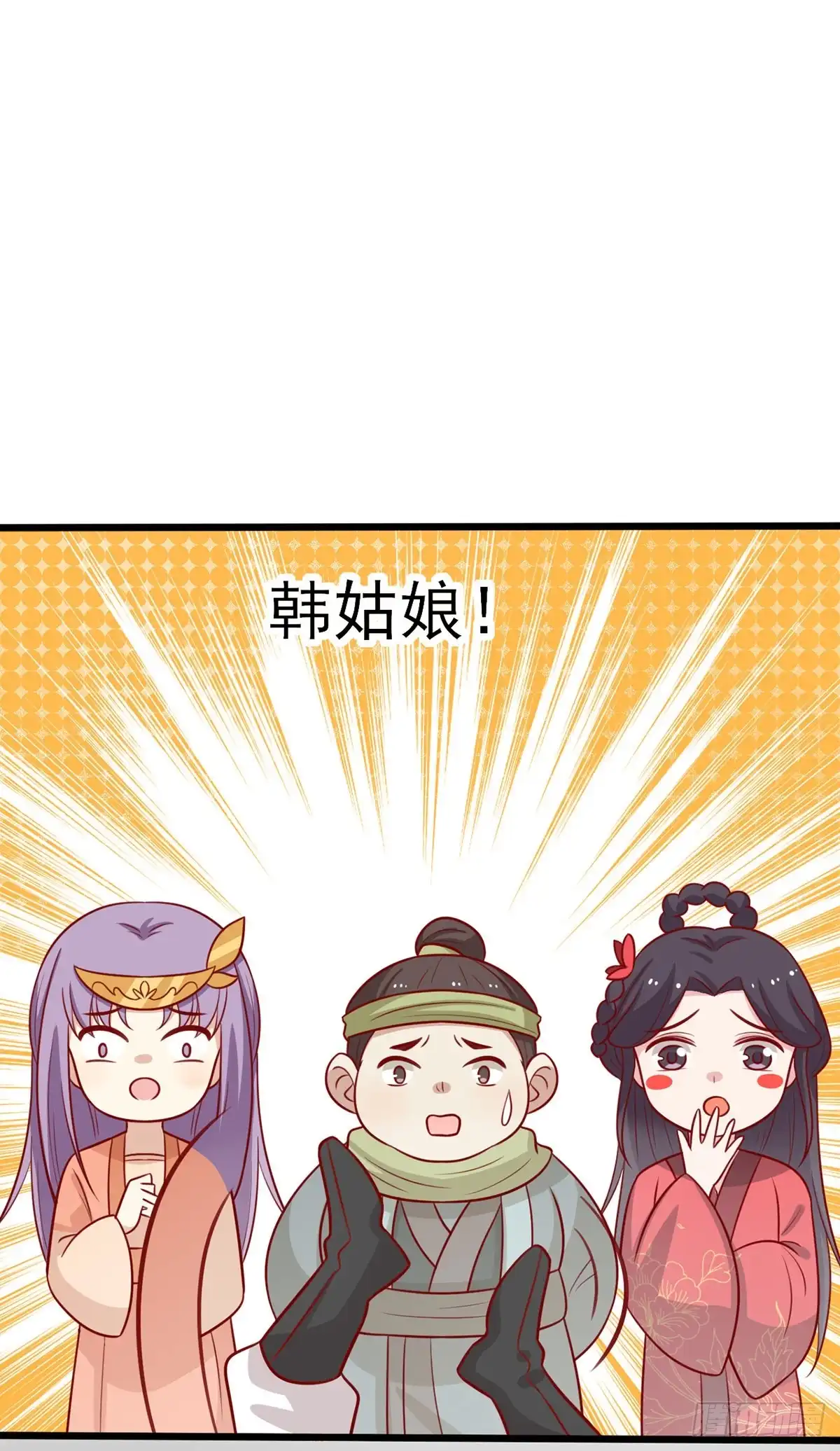《王爷，奴家减个肥》第187话 韩菲怀孕了 第8页