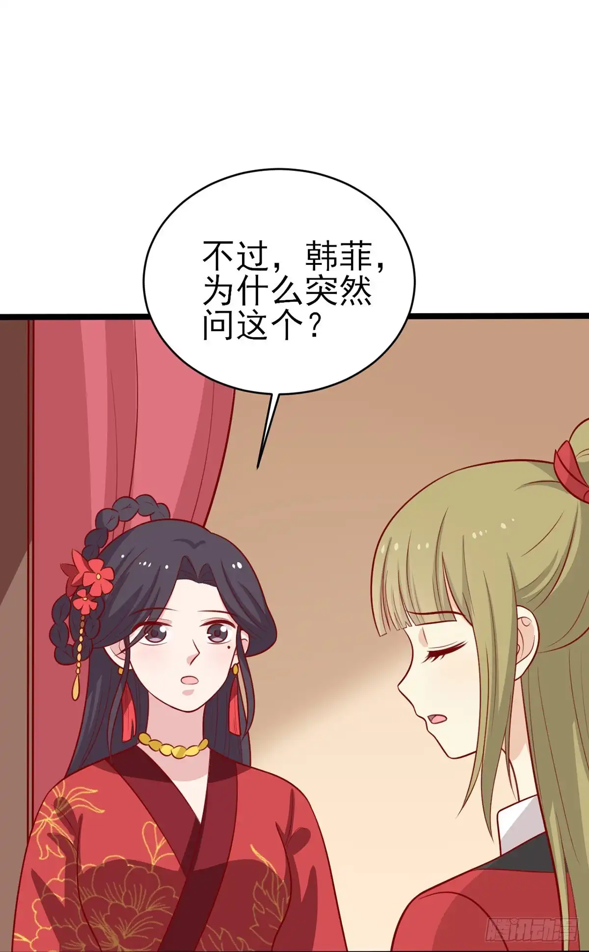 《王爷，奴家减个肥》第187话 韩菲怀孕了 第21页