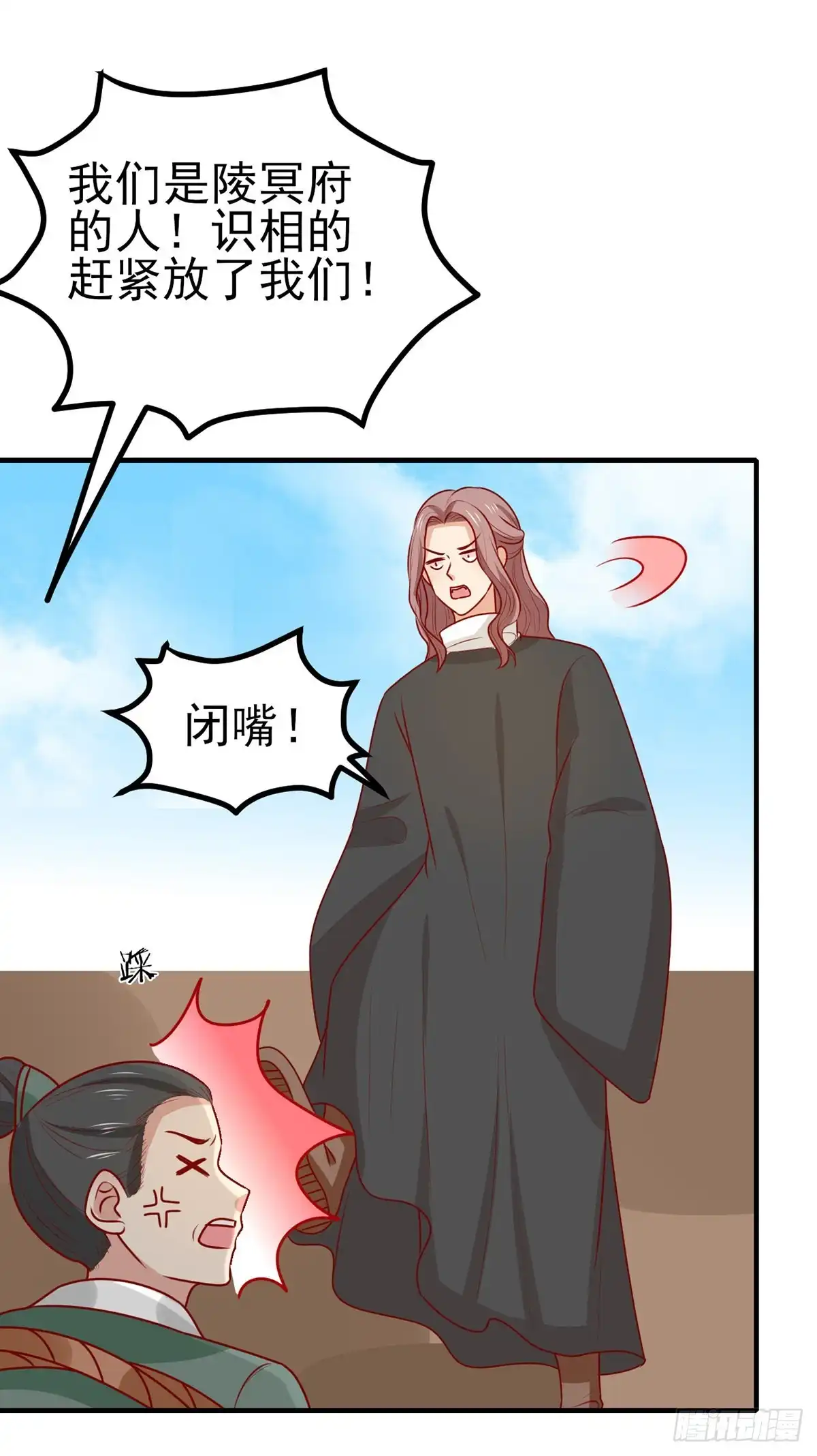 《王爷，奴家减个肥》第187话 韩菲怀孕了 第29页