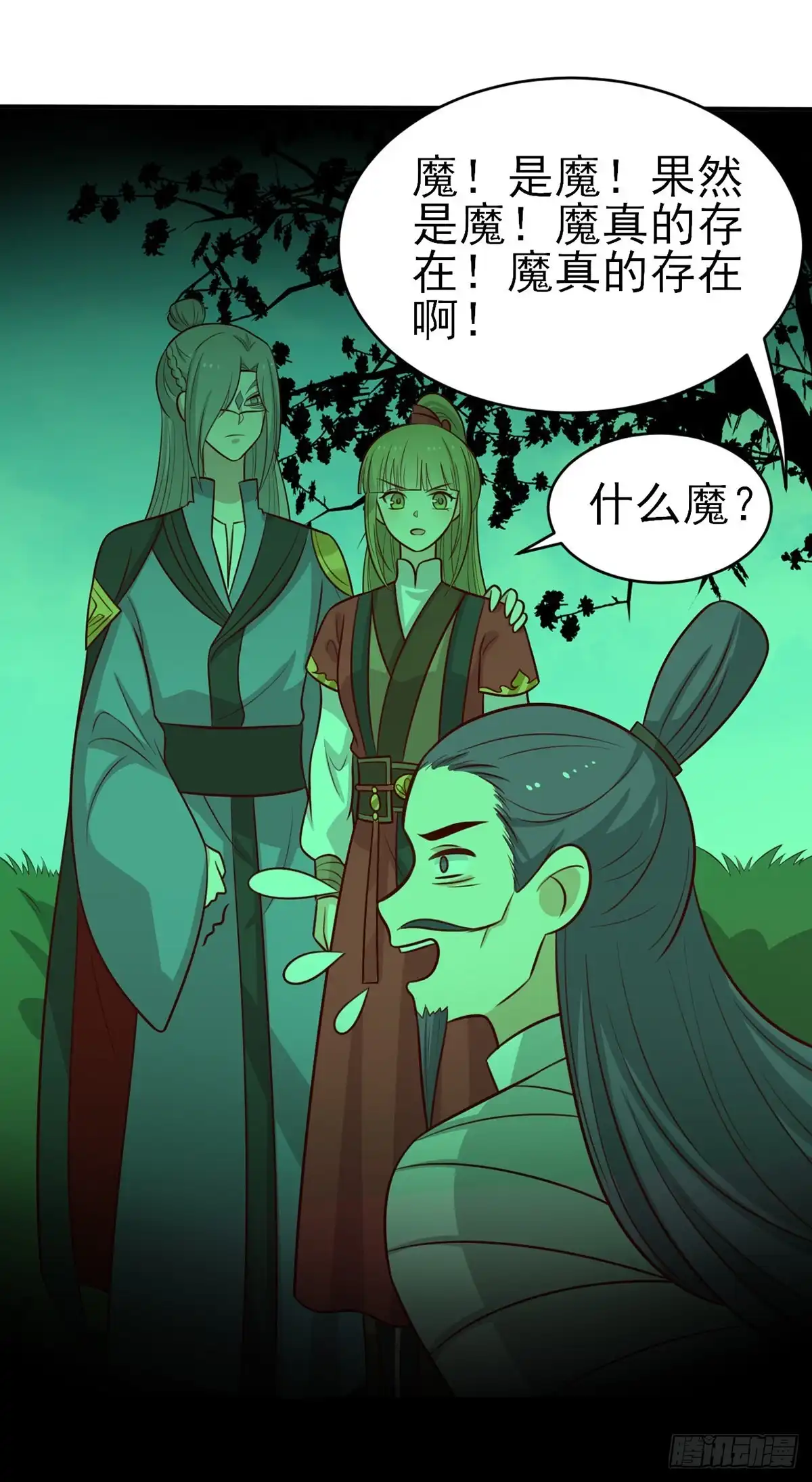 《王爷，奴家减个肥》第187话 韩菲怀孕了 第17页