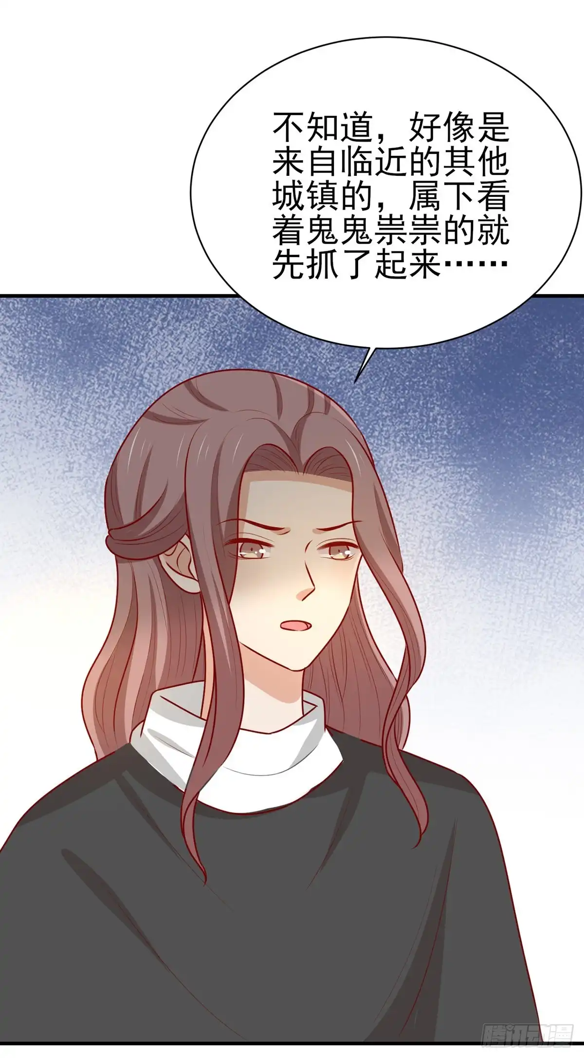 《王爷，奴家减个肥》第187话 韩菲怀孕了 第28页