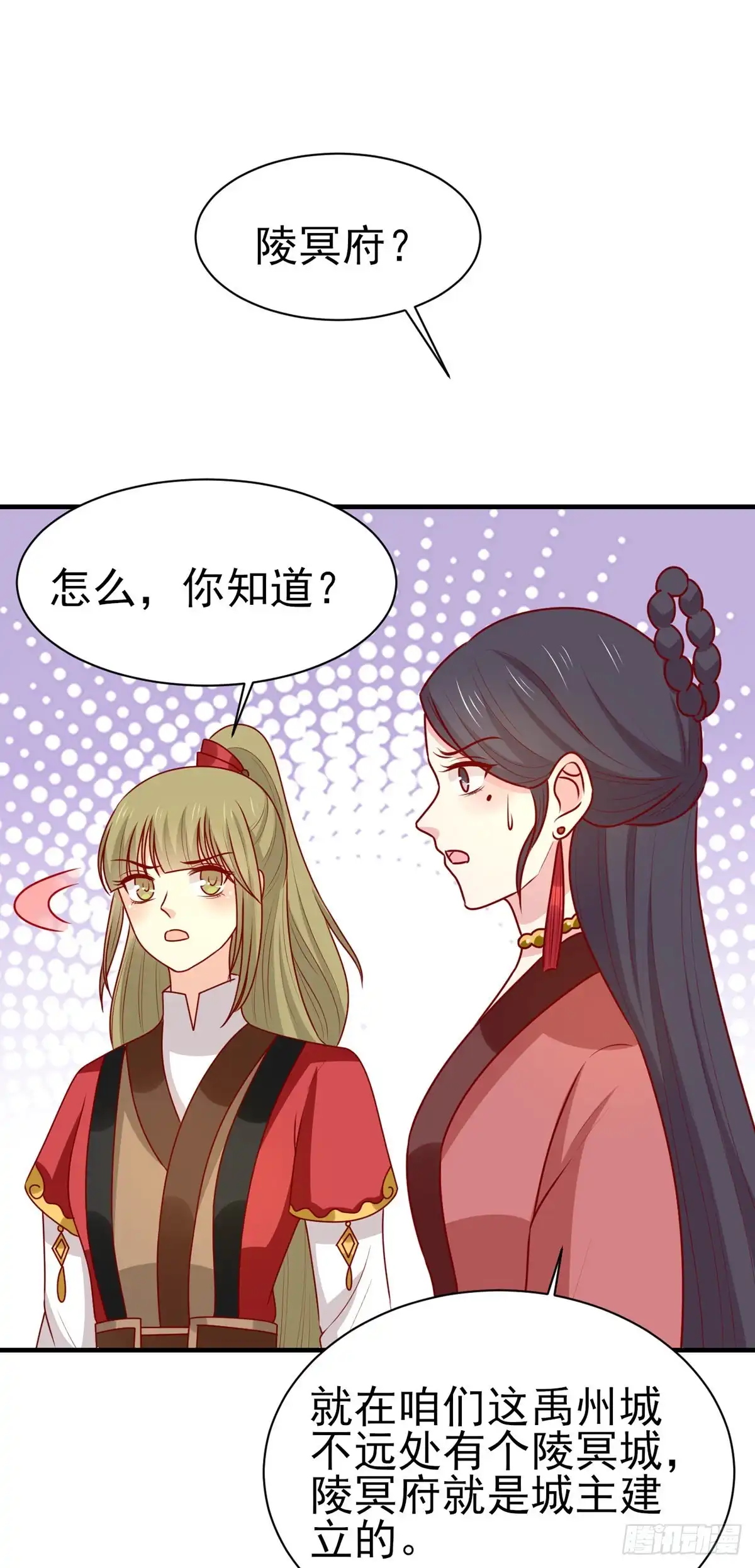 《王爷，奴家减个肥》第187话 韩菲怀孕了 第30页