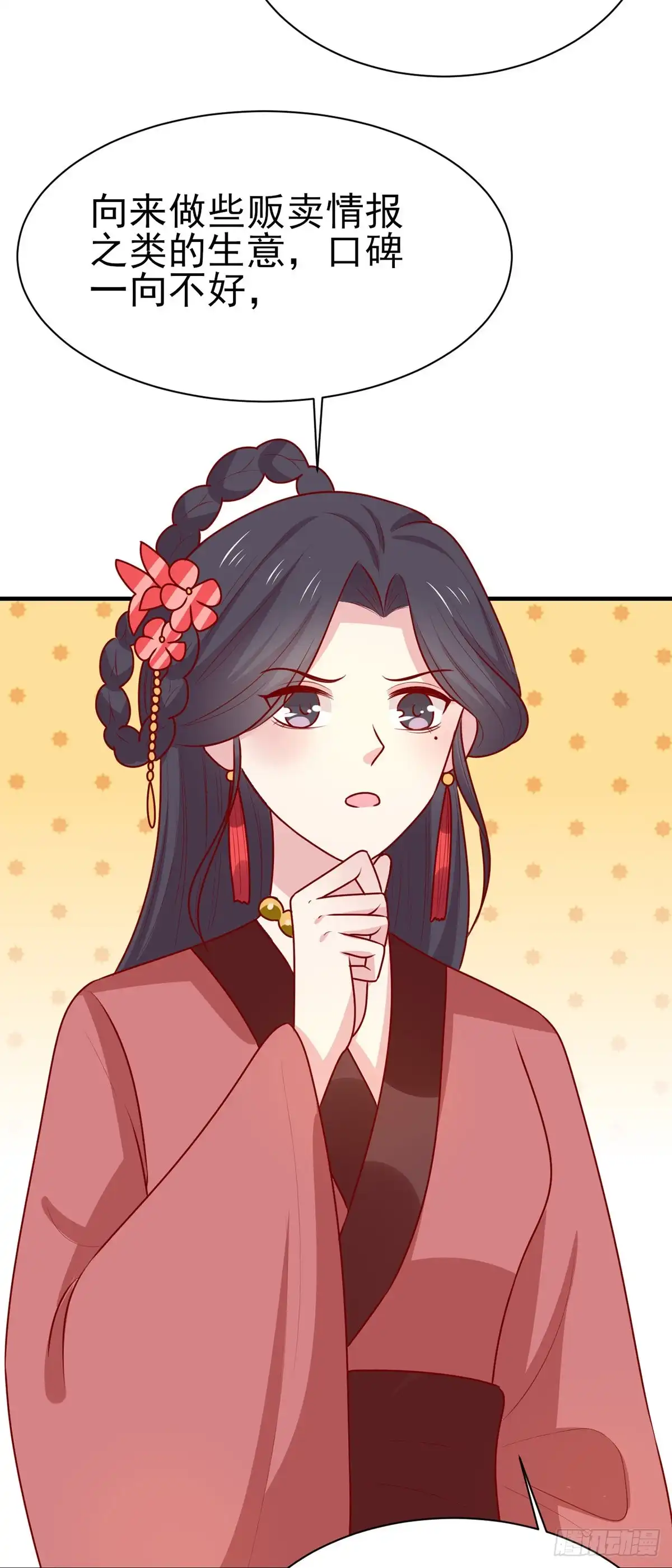 《王爷，奴家减个肥》第187话 韩菲怀孕了 第31页