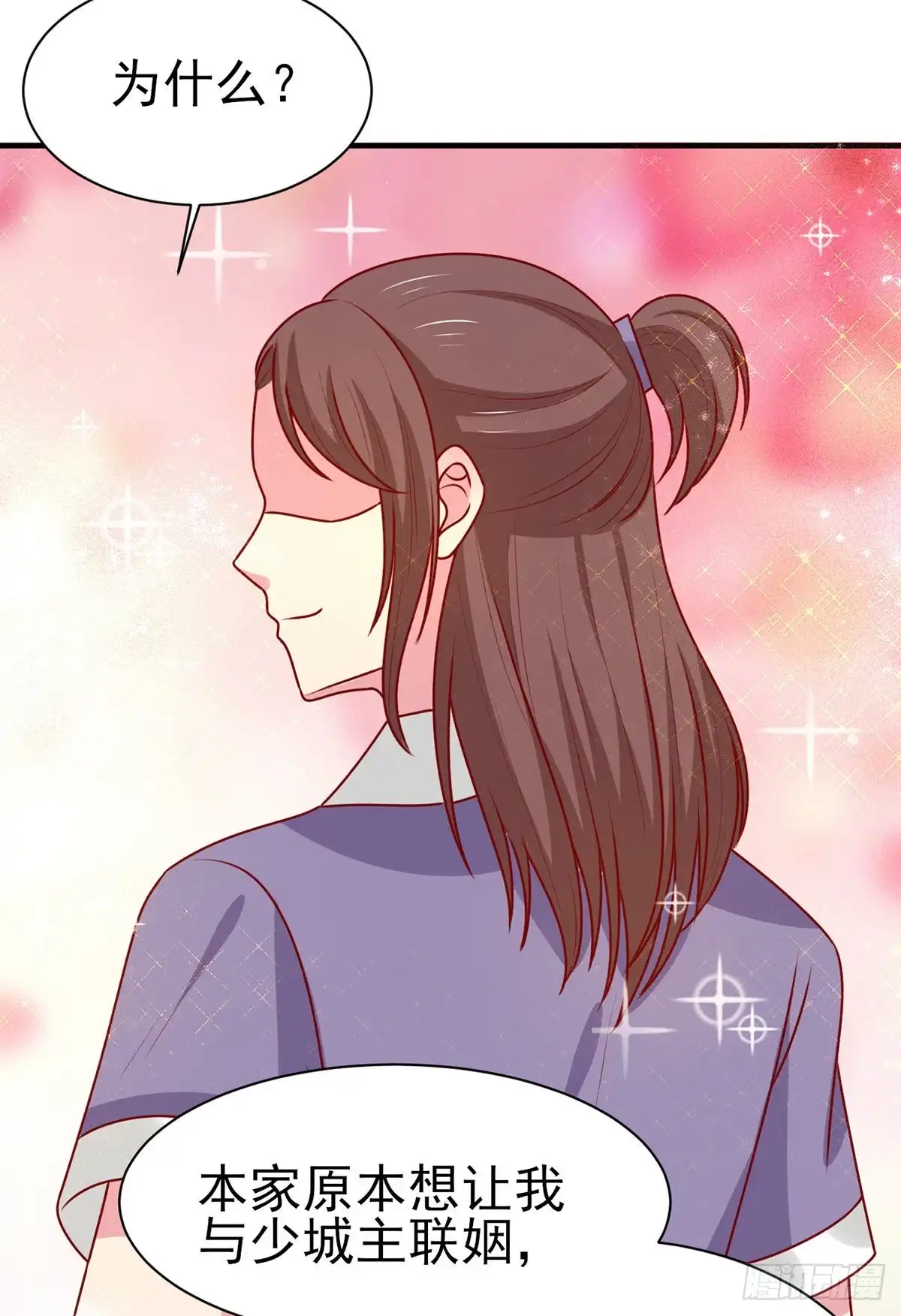 《王爷，奴家减个肥》第187话 韩菲怀孕了 第36页