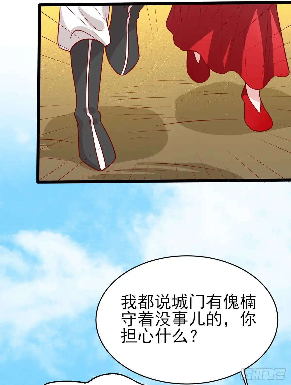 《王爷，奴家减个肥》第187话 韩菲怀孕了 第25页