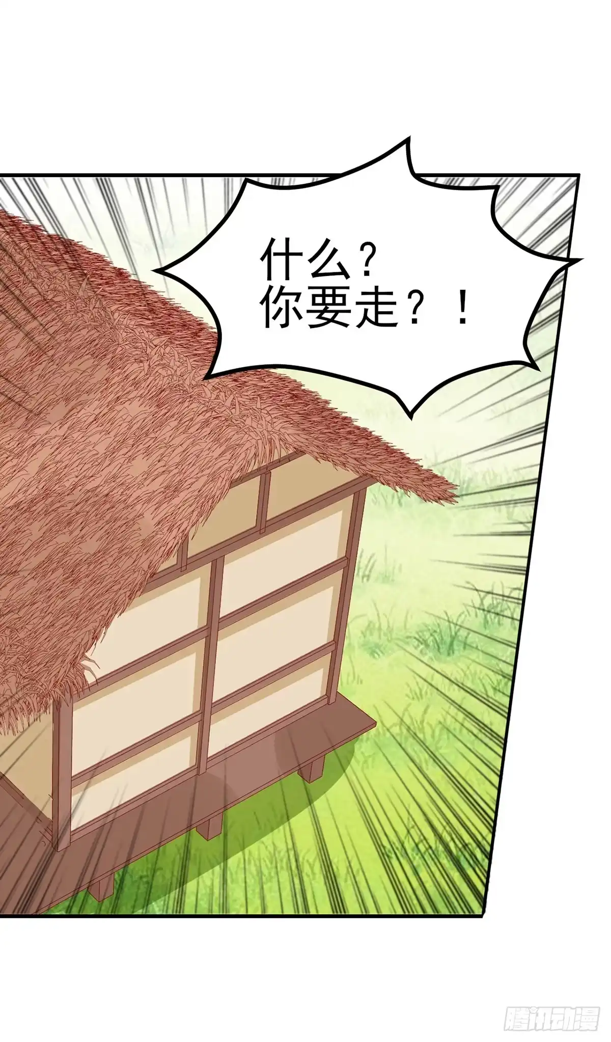 《王爷，奴家减个肥》第188话 魔胎 第2页