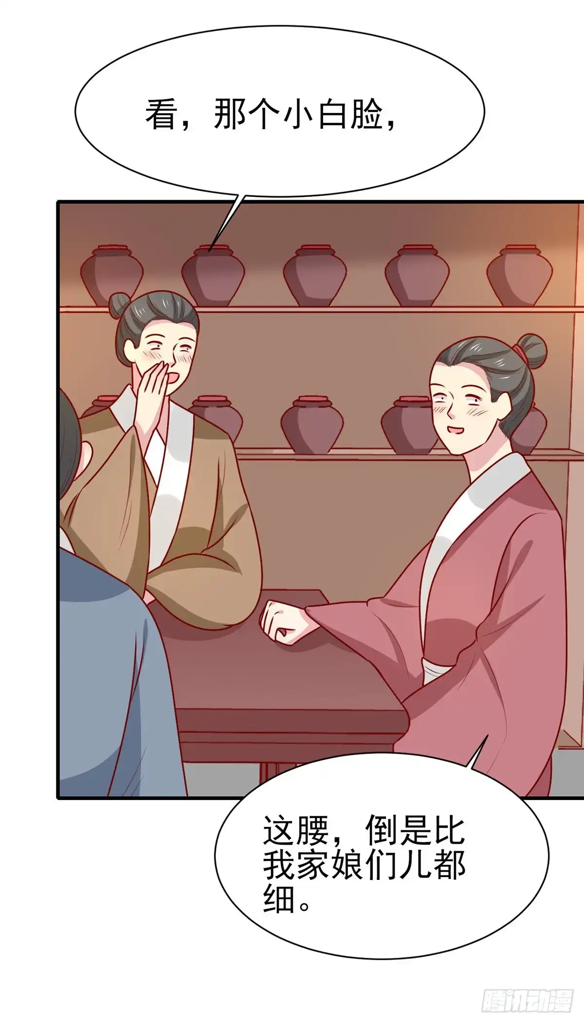 《王爷，奴家减个肥》第188话 魔胎 第27页