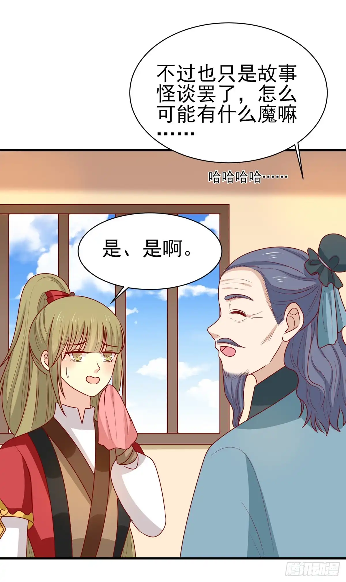 《王爷，奴家减个肥》第188话 魔胎 第17页